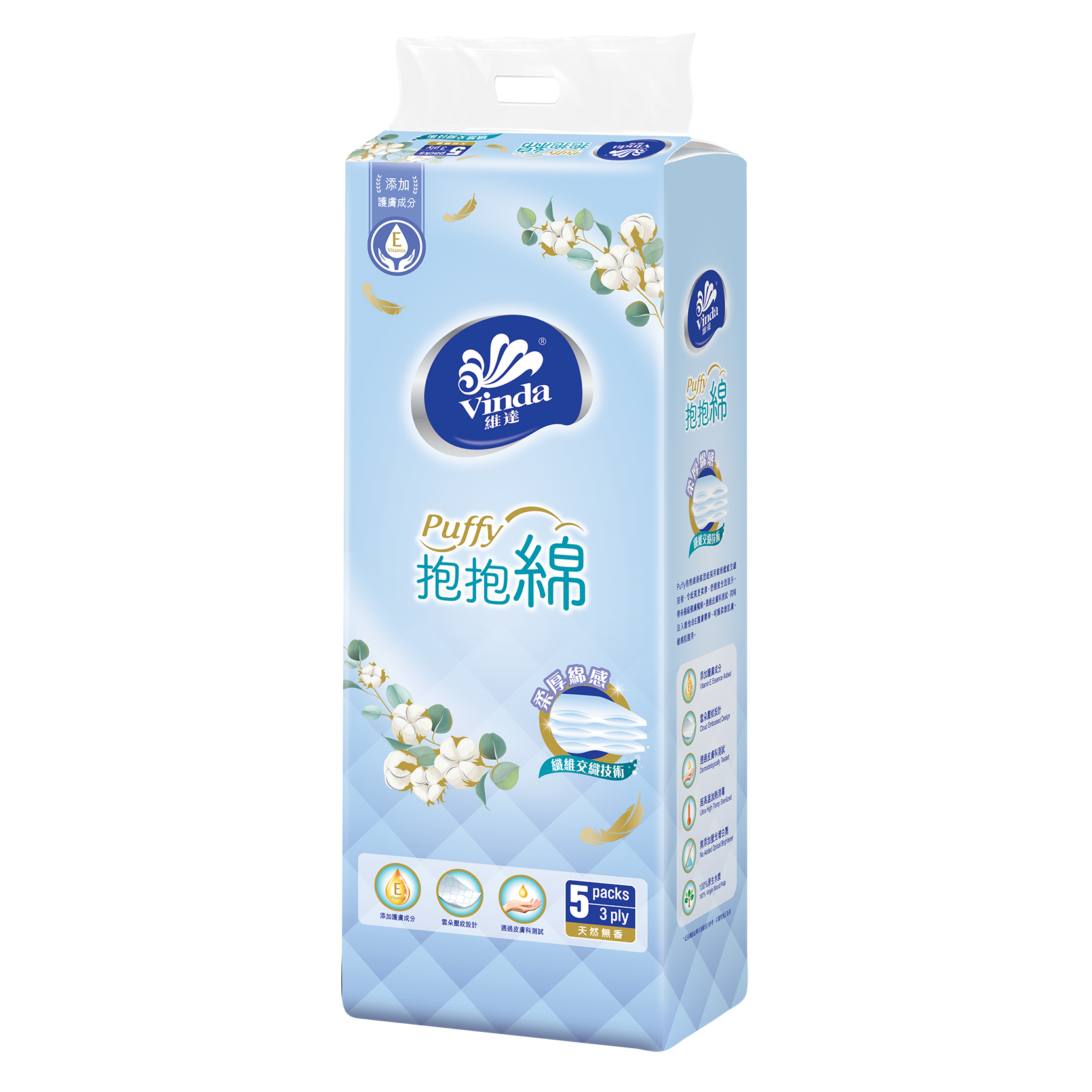 Vinda Puffy Softpack Facial Tissues (neutral)