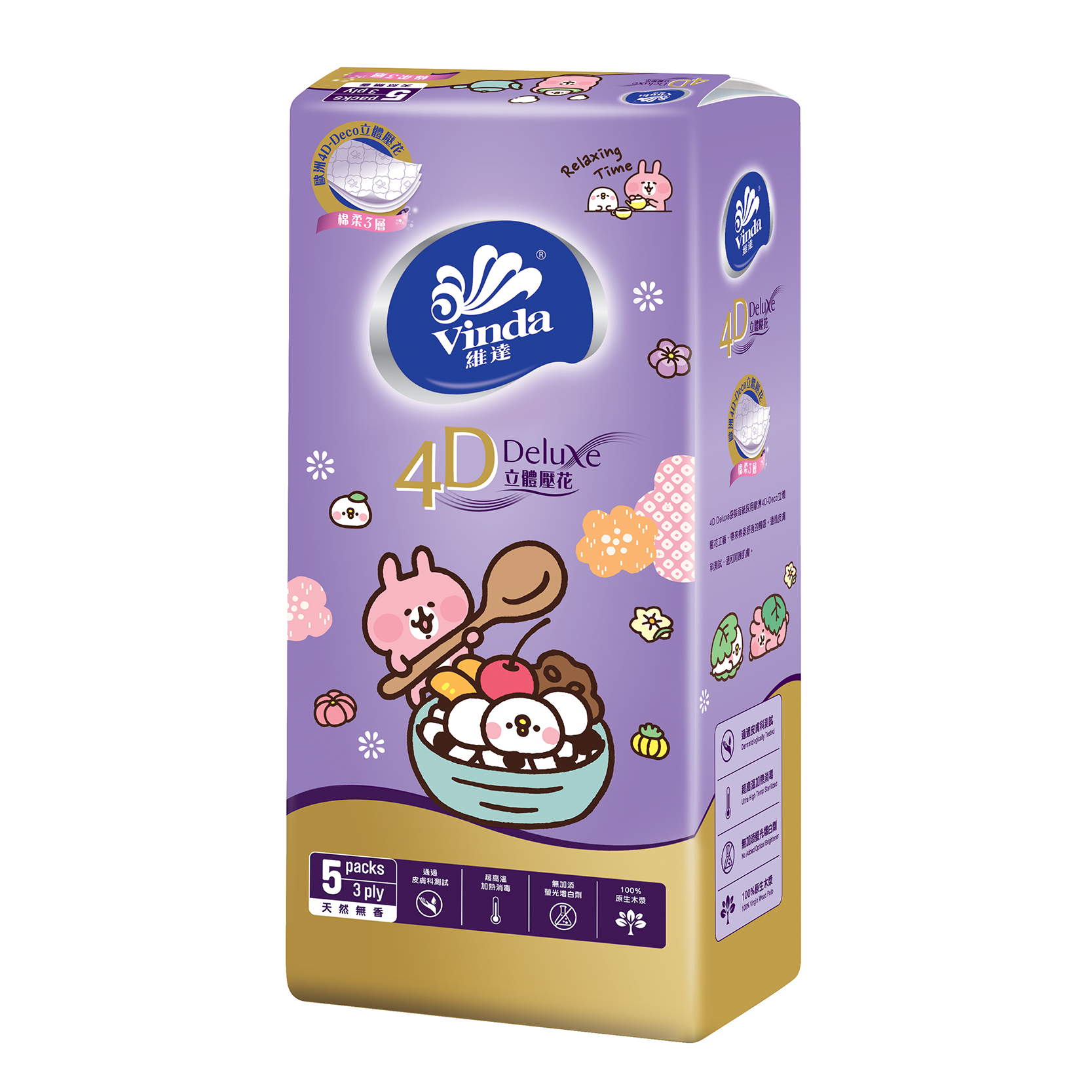 4D Deluxe Softpack Facial Tissues (neutral)(kanahei's 2023)