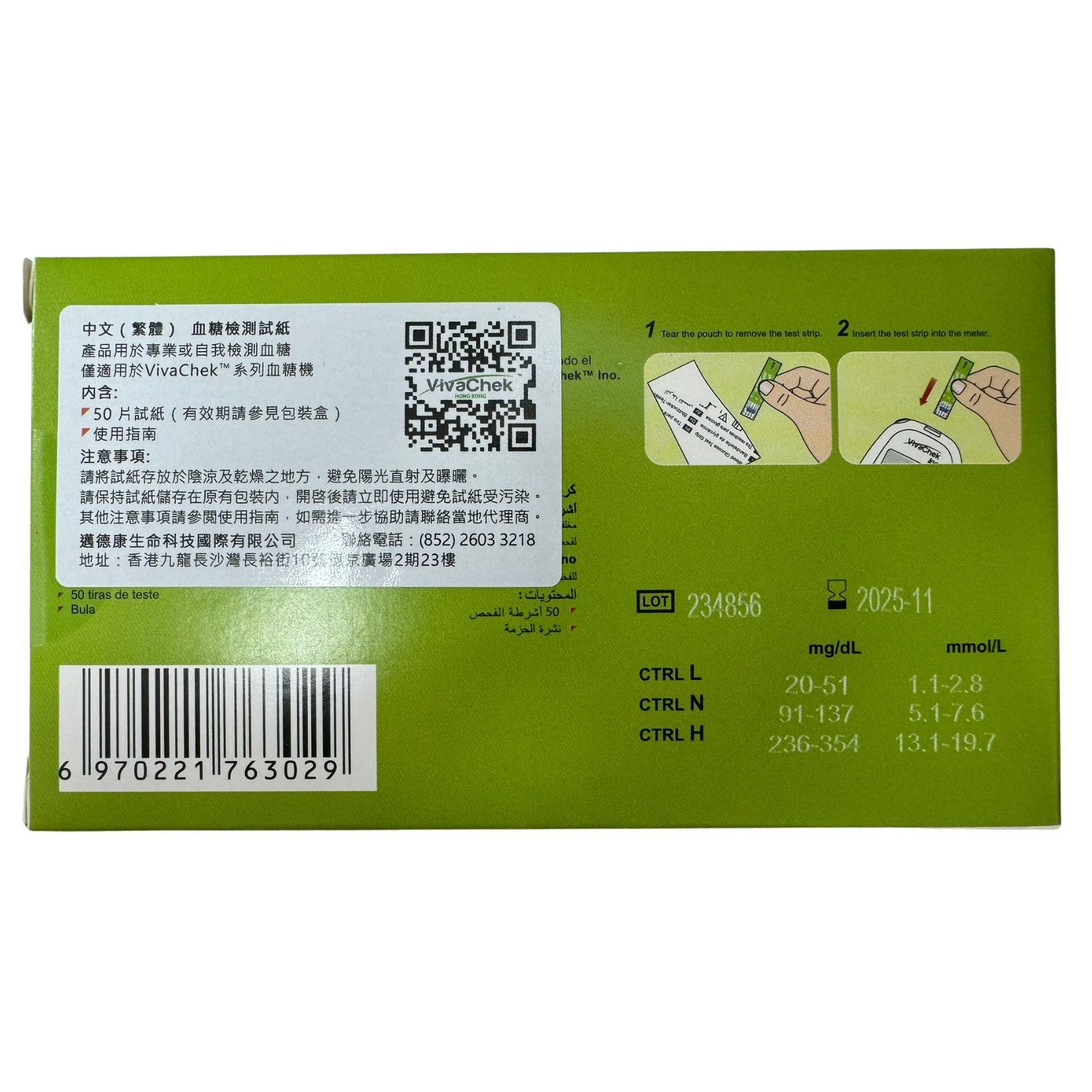 VivaChek Ino Blood Glucose Test Strip (50pcs/Box)