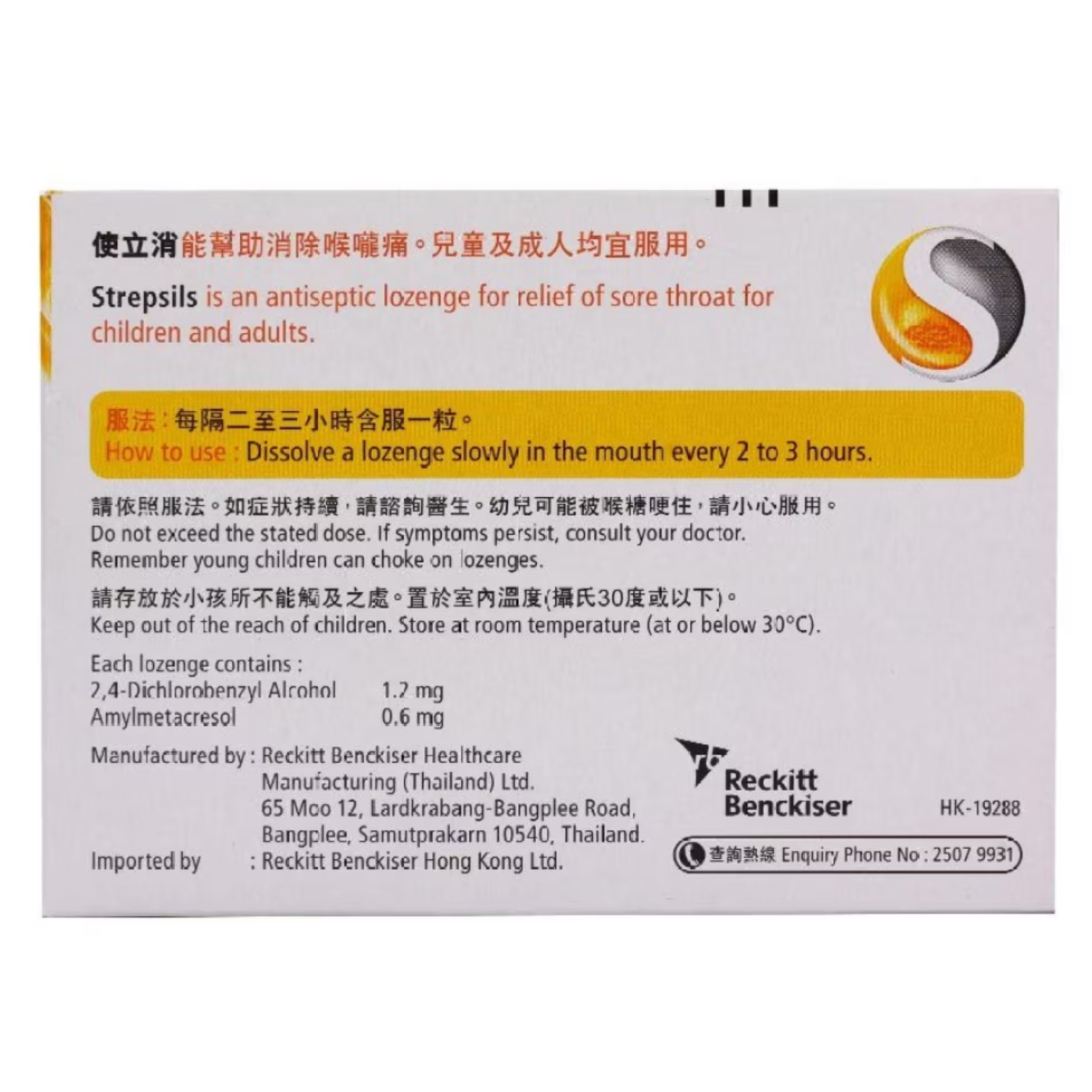 Strepsils Lozenge Honey & Lemon (24's/Box)