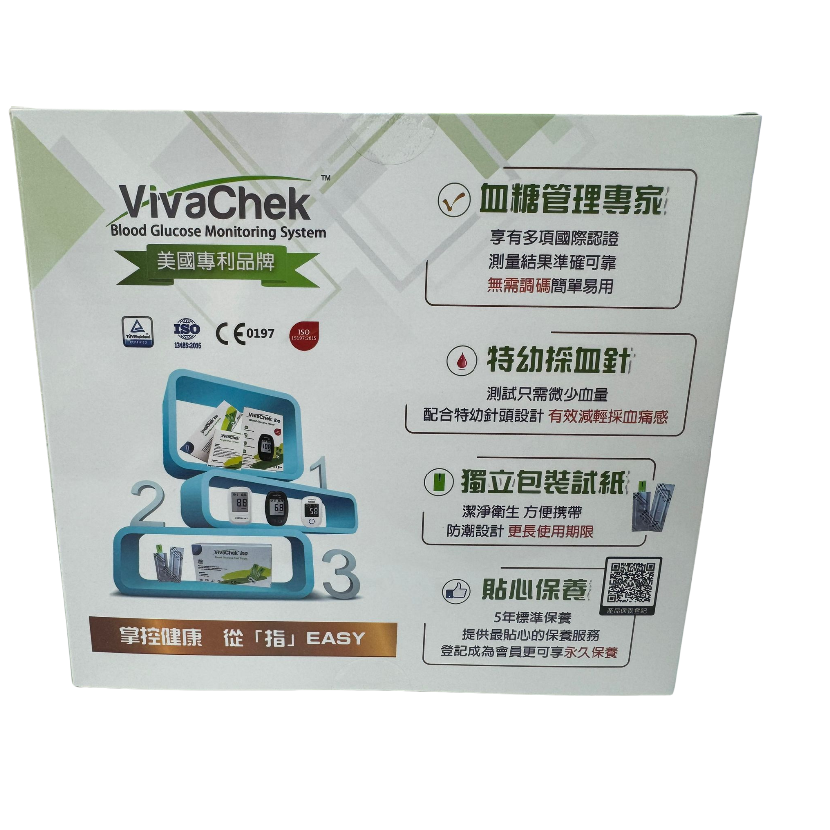 VivaChek Ino Blood Glucose Meter Set