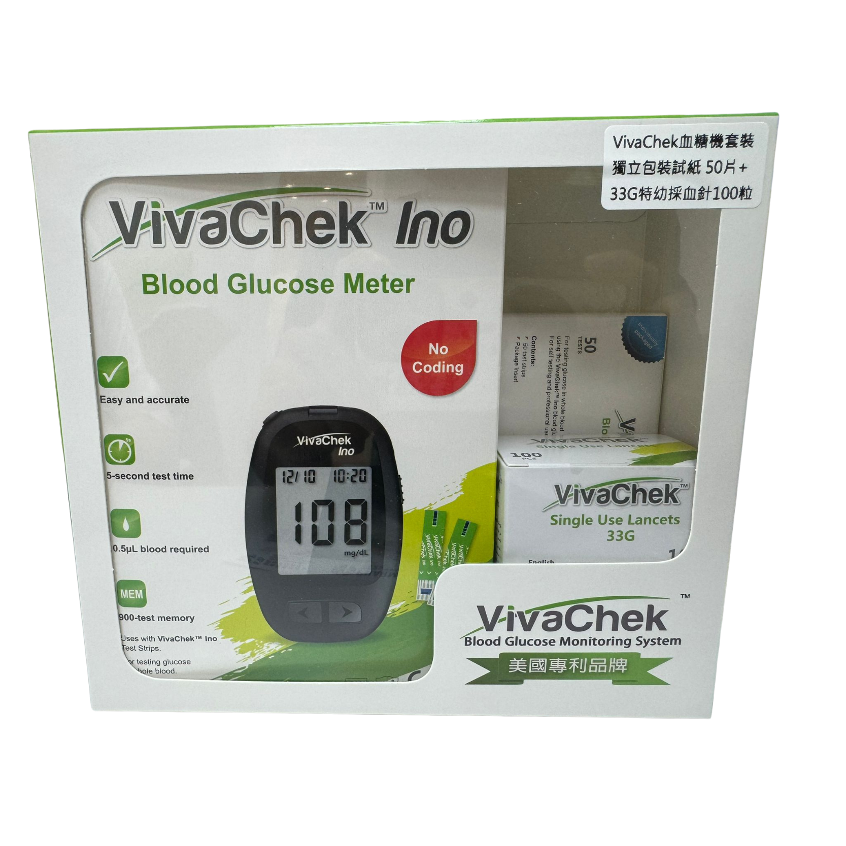 VivaChek Ino Blood Glucose Meter Set