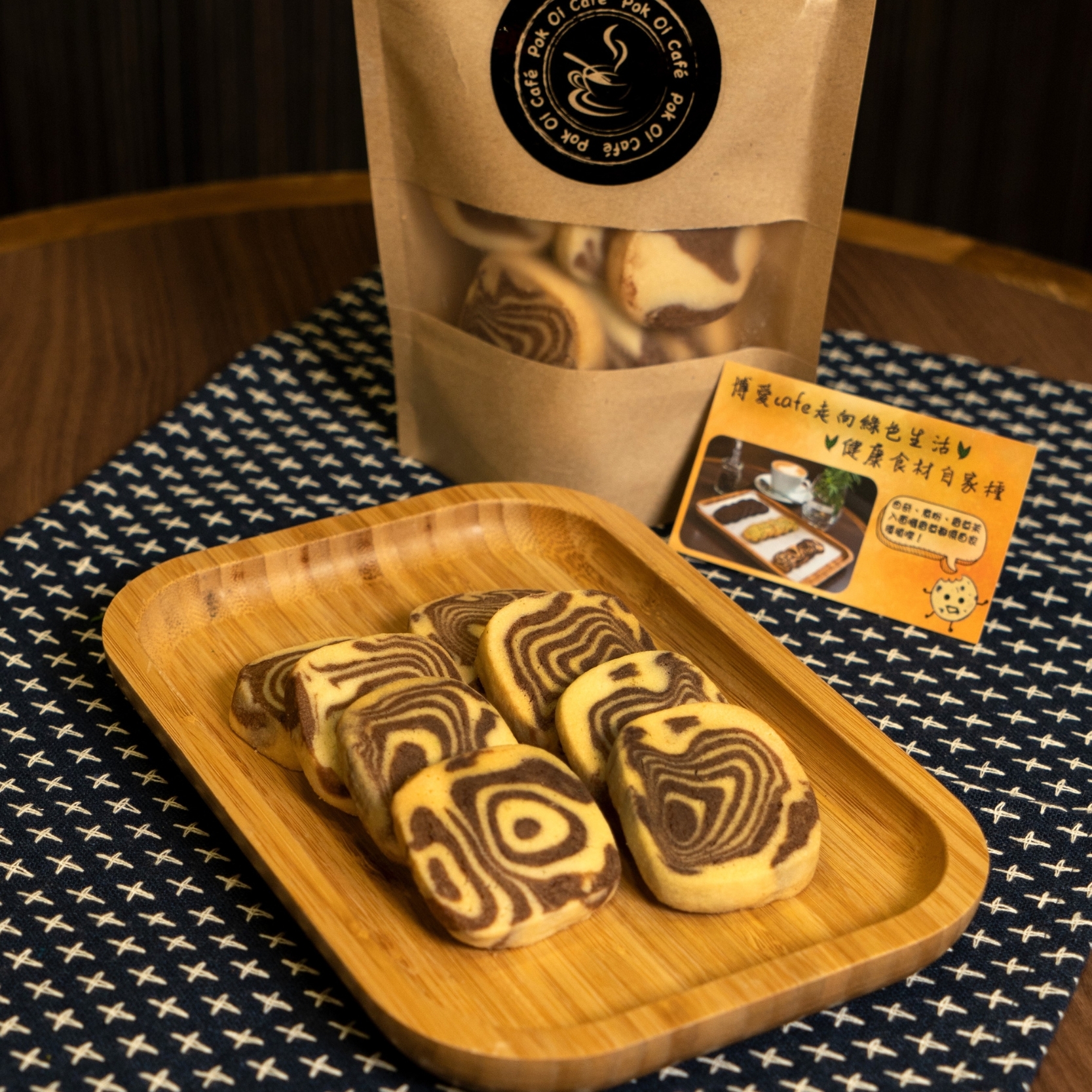 博愛Café 手工曲奇 (雲石-牛油朱古力)