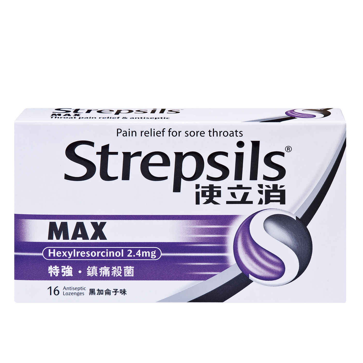 Strepsils Max Lozenge Blackcurrant (16's/Box)