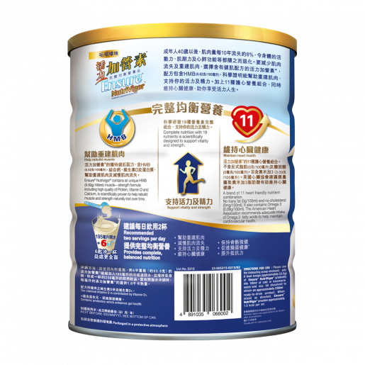 Abbott Ensure NutriVigor Vanilla (850g/Bot)