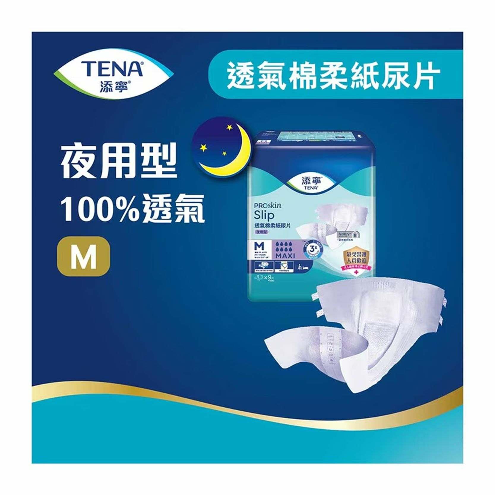 Tena Slip Maxi Adult Diaper (M) 6 Bags x 9's