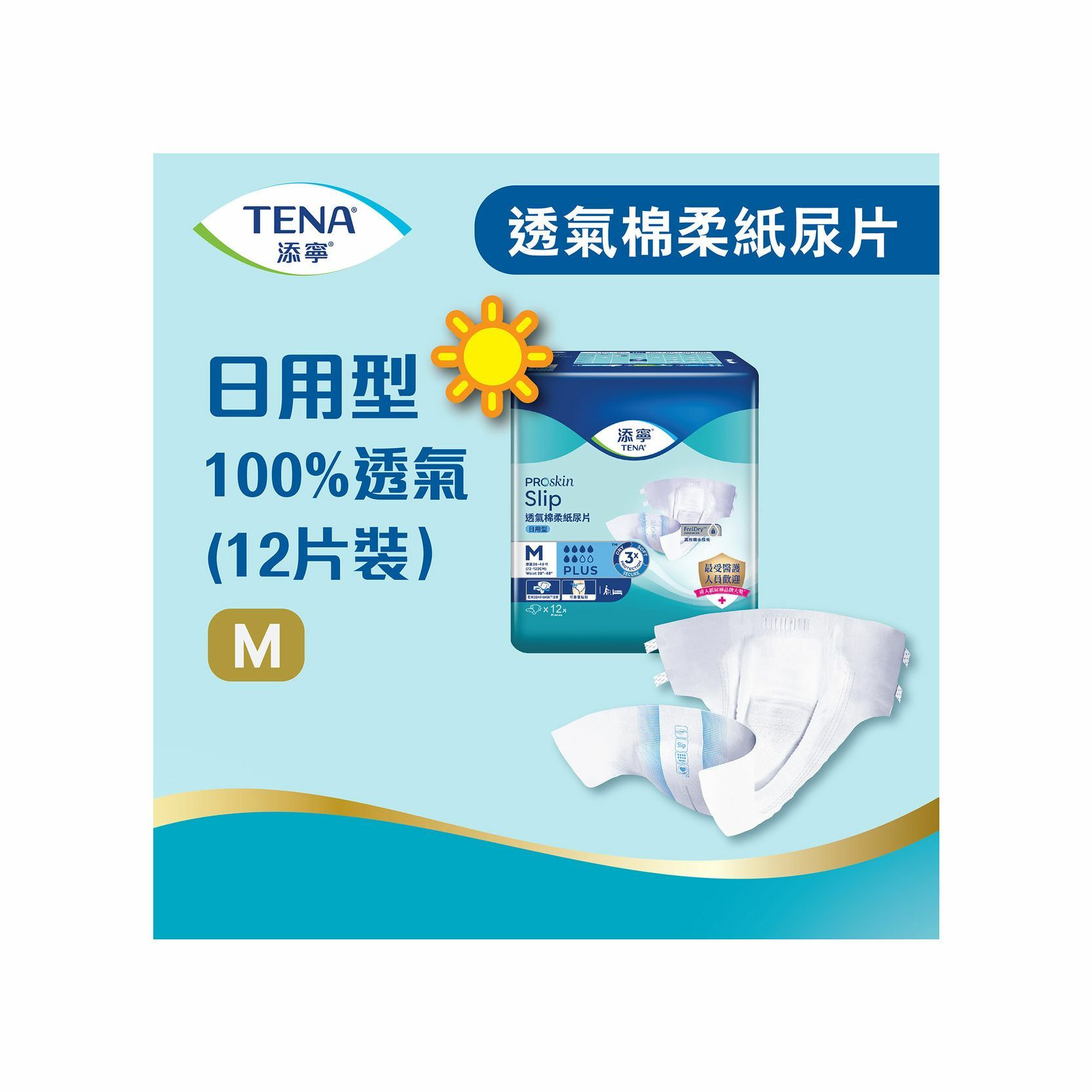 Tena Slip Plus Adult Diaper (M) 6 Bags x 12's