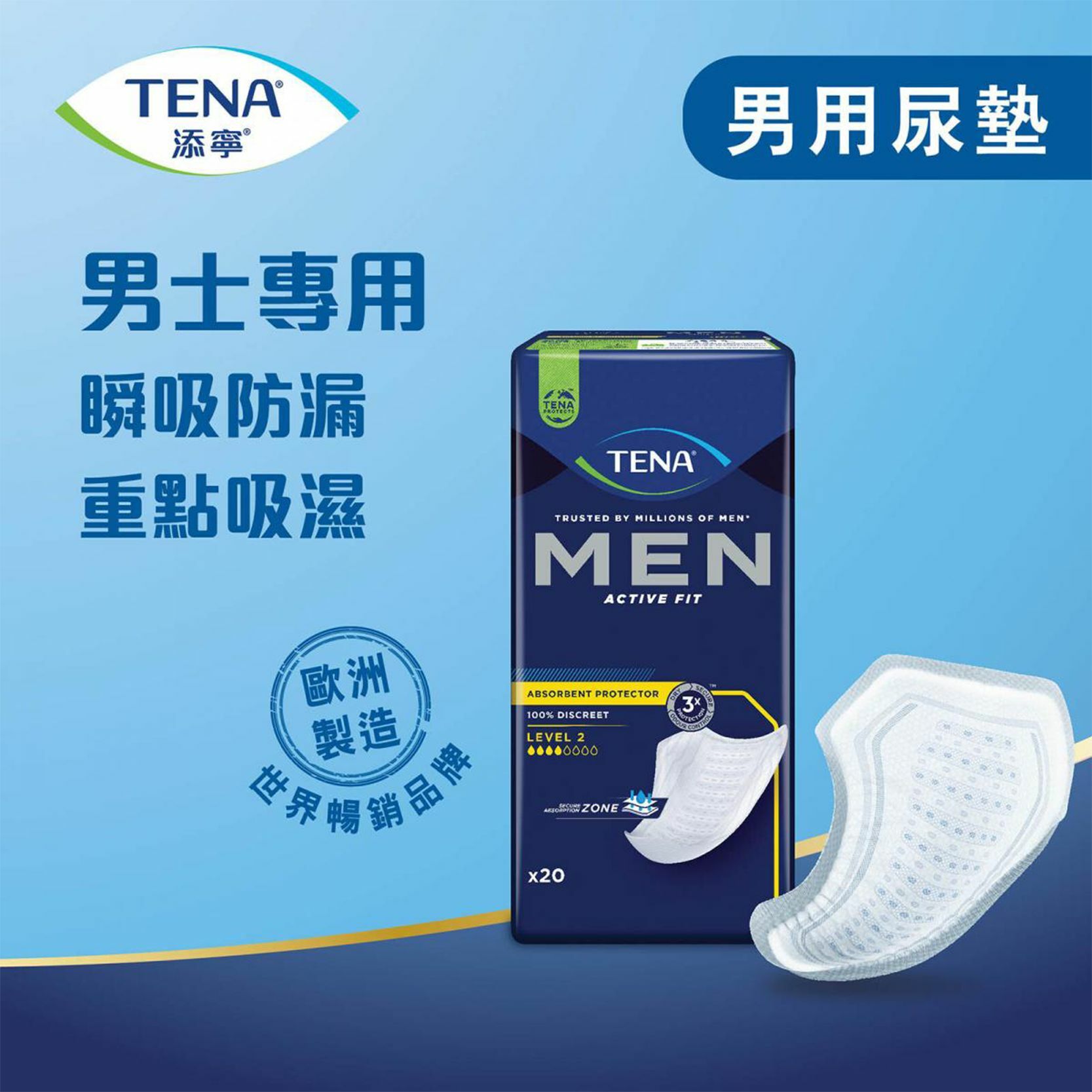 Tena Men Active Fit (Level 2)
