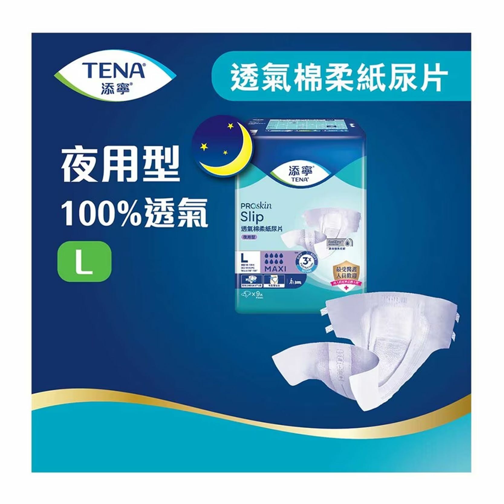 Tena Slip Maxi Adult Diaper (L) 6 Bags x 9's