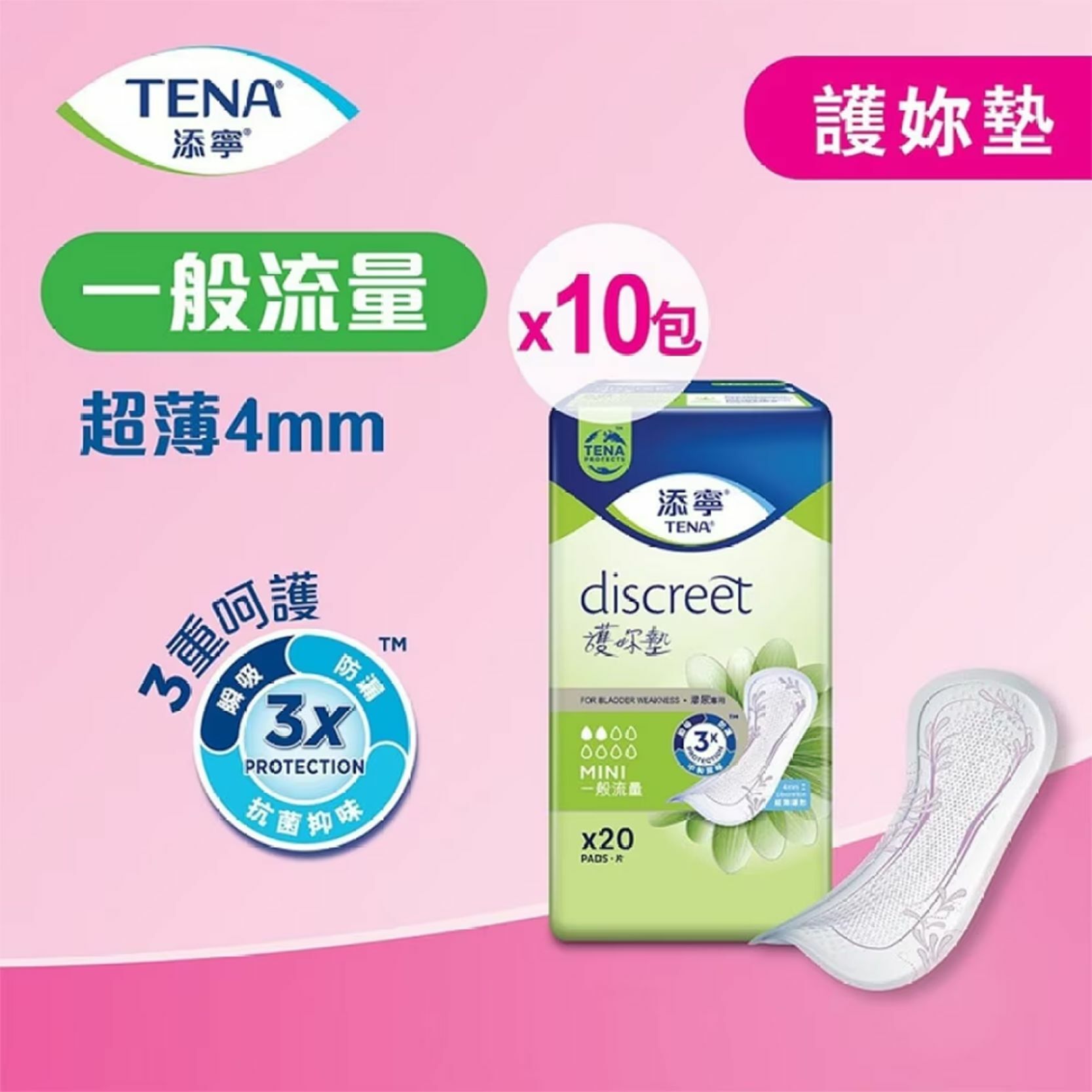 Tena Lady Mini 10 Bags x 20's