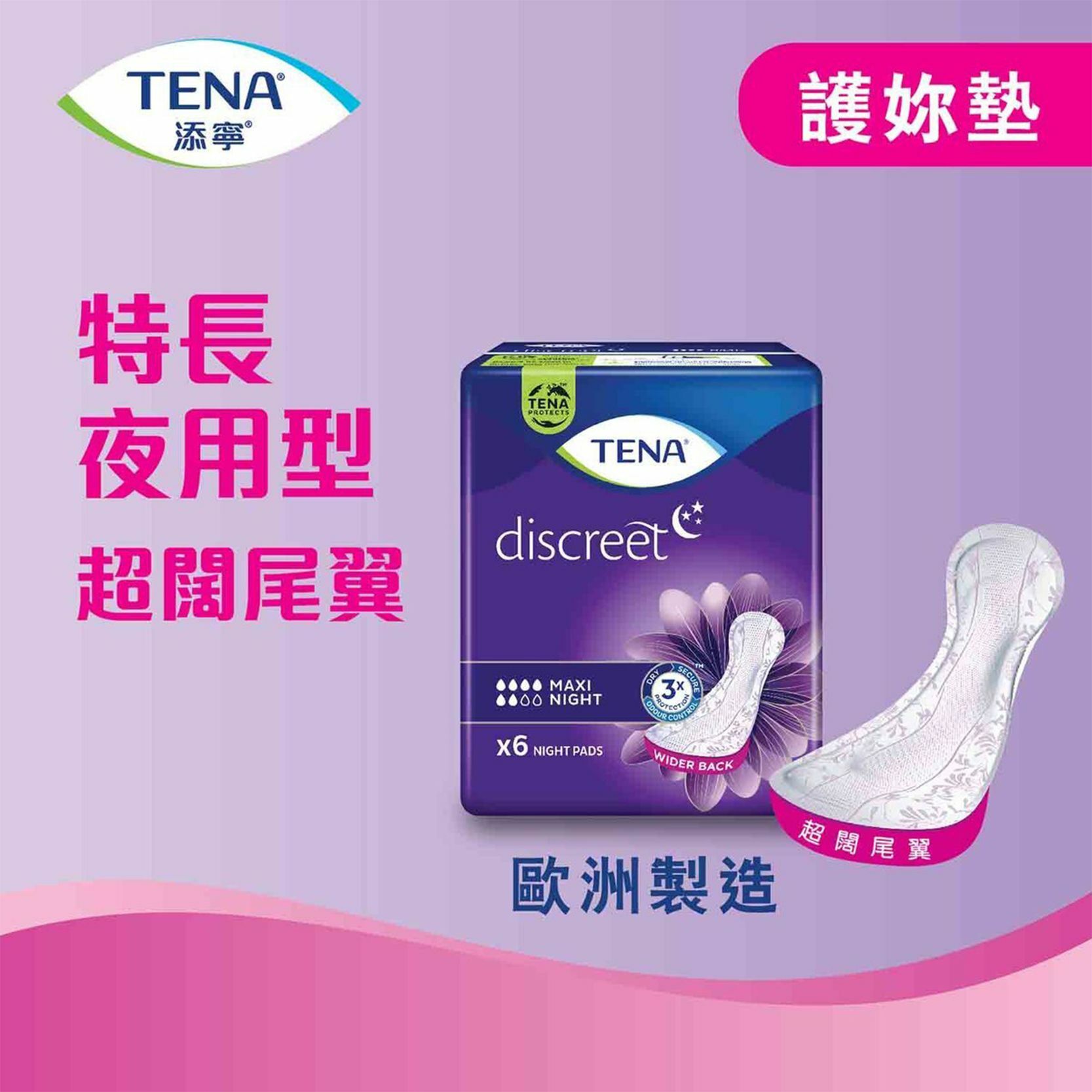 Tena Lady Maxi Night 8 Bags x 6's