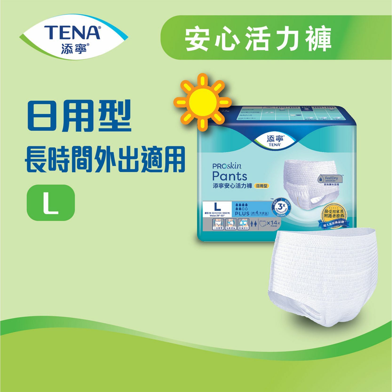 Tena Cap Pants Plus (L)