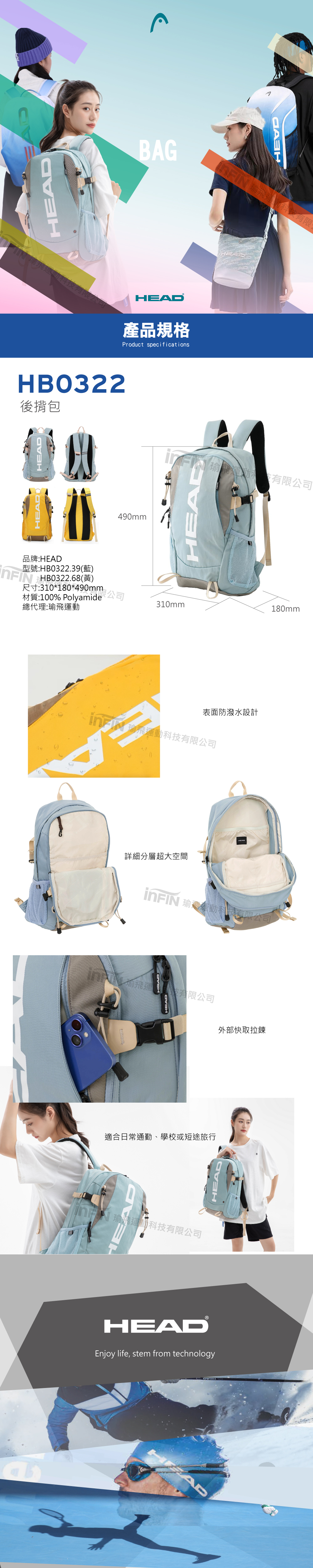 HEAD 後揹包 HB0322