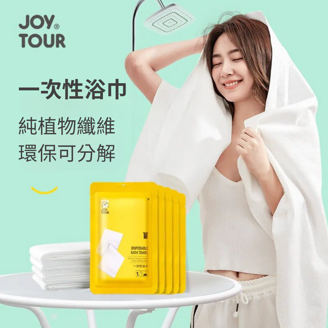 JOYTOUR 一次性毛巾(10件)和浴巾(5件)
