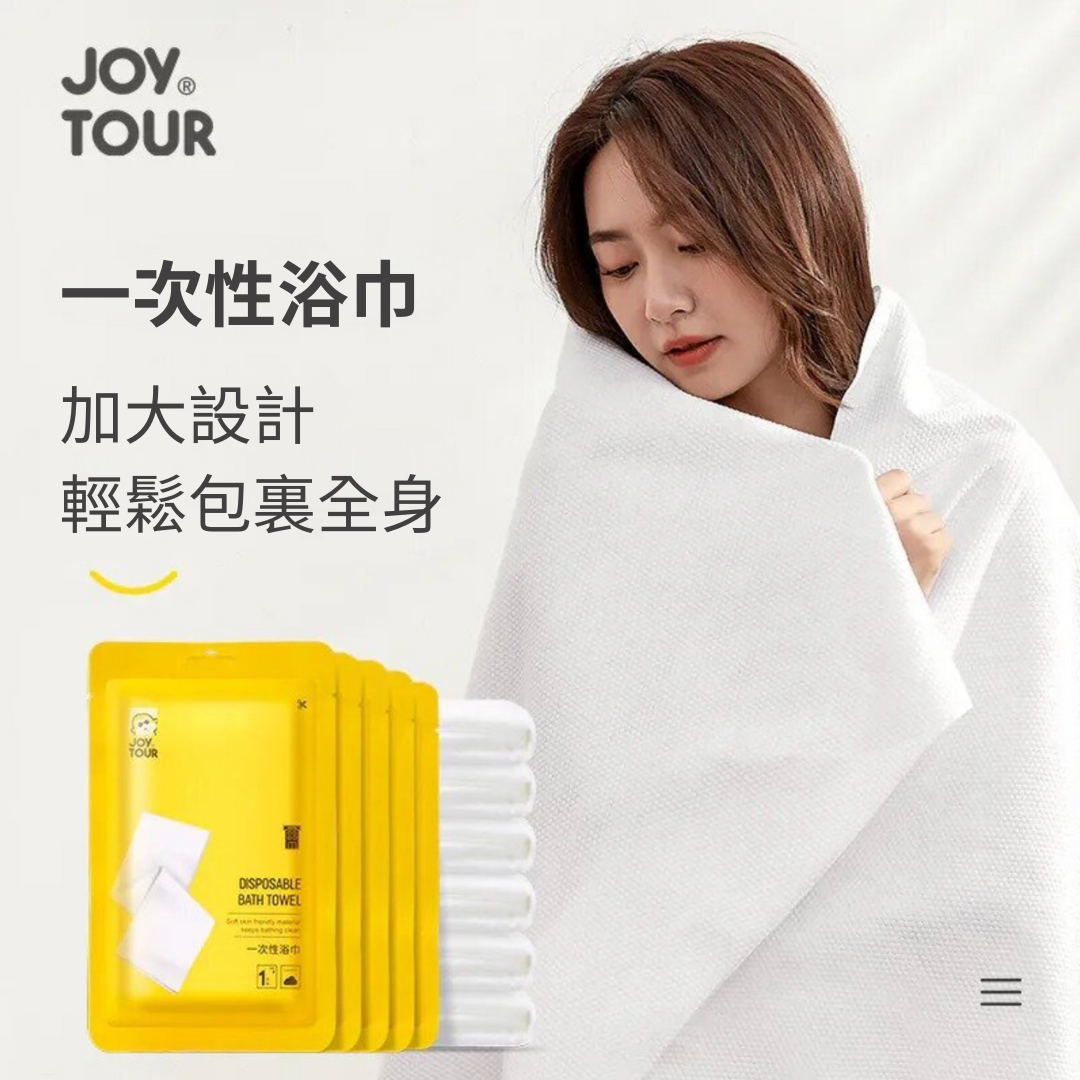 JOYTOUR 一次性毛巾(10件)和浴巾(5件)