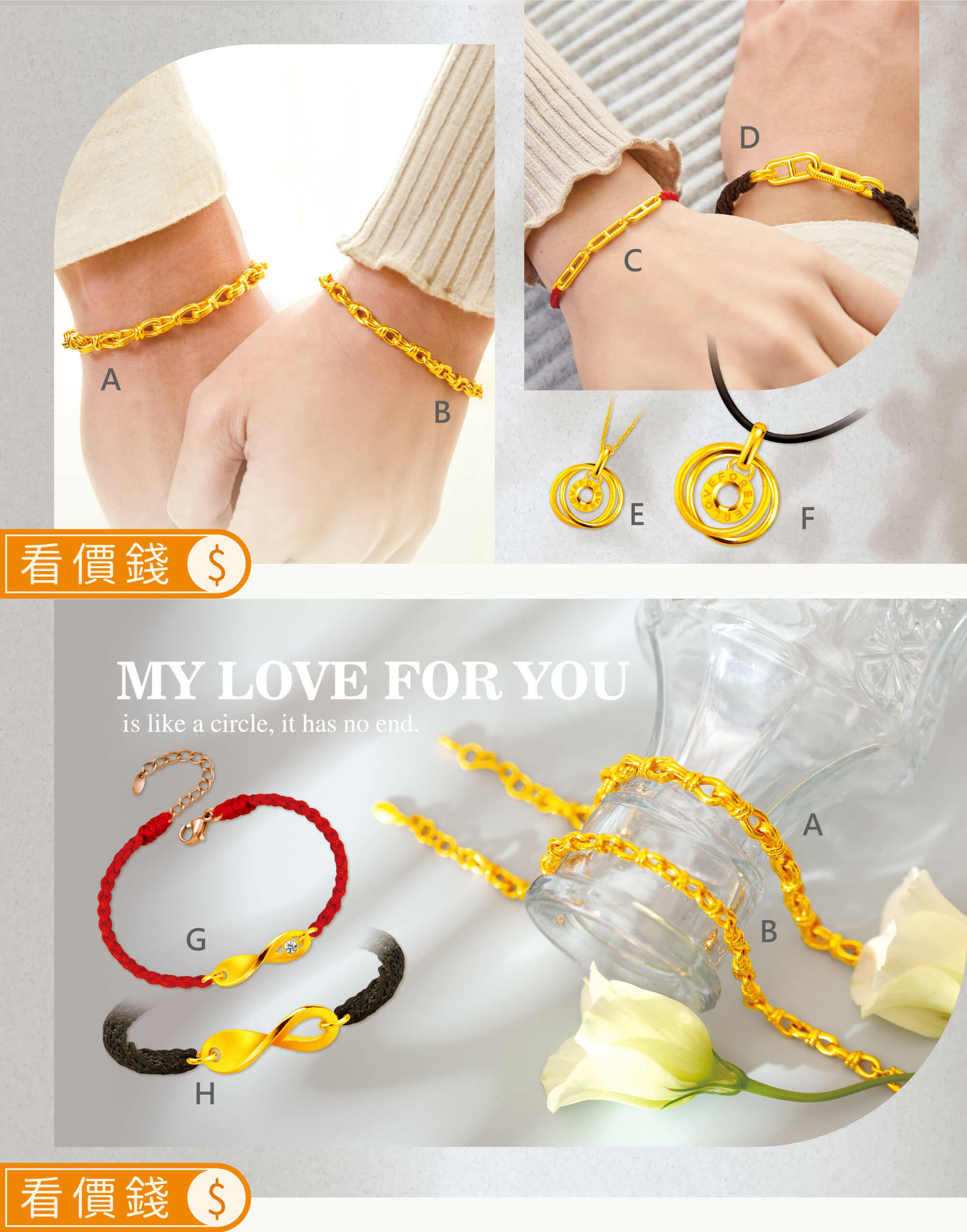 真愛密碼,金飾,對鍊,情侶對鍊,情侶手鍊,情侶項鍊,黃金手鍊,黃金項鍊,情侶金飾對鍊,情人節禮物,情人節金飾禮物,周年禮物,周年金飾禮物,黃金對鍊,金飾對鍊