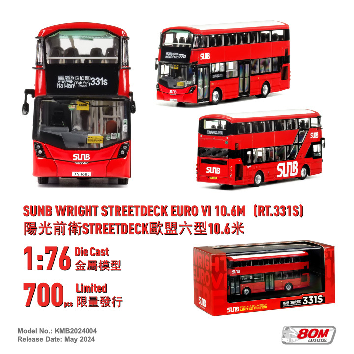 KMB2024004 1:76 陽光前衛Streetdeck 歐盟六型10.6米 (331S)