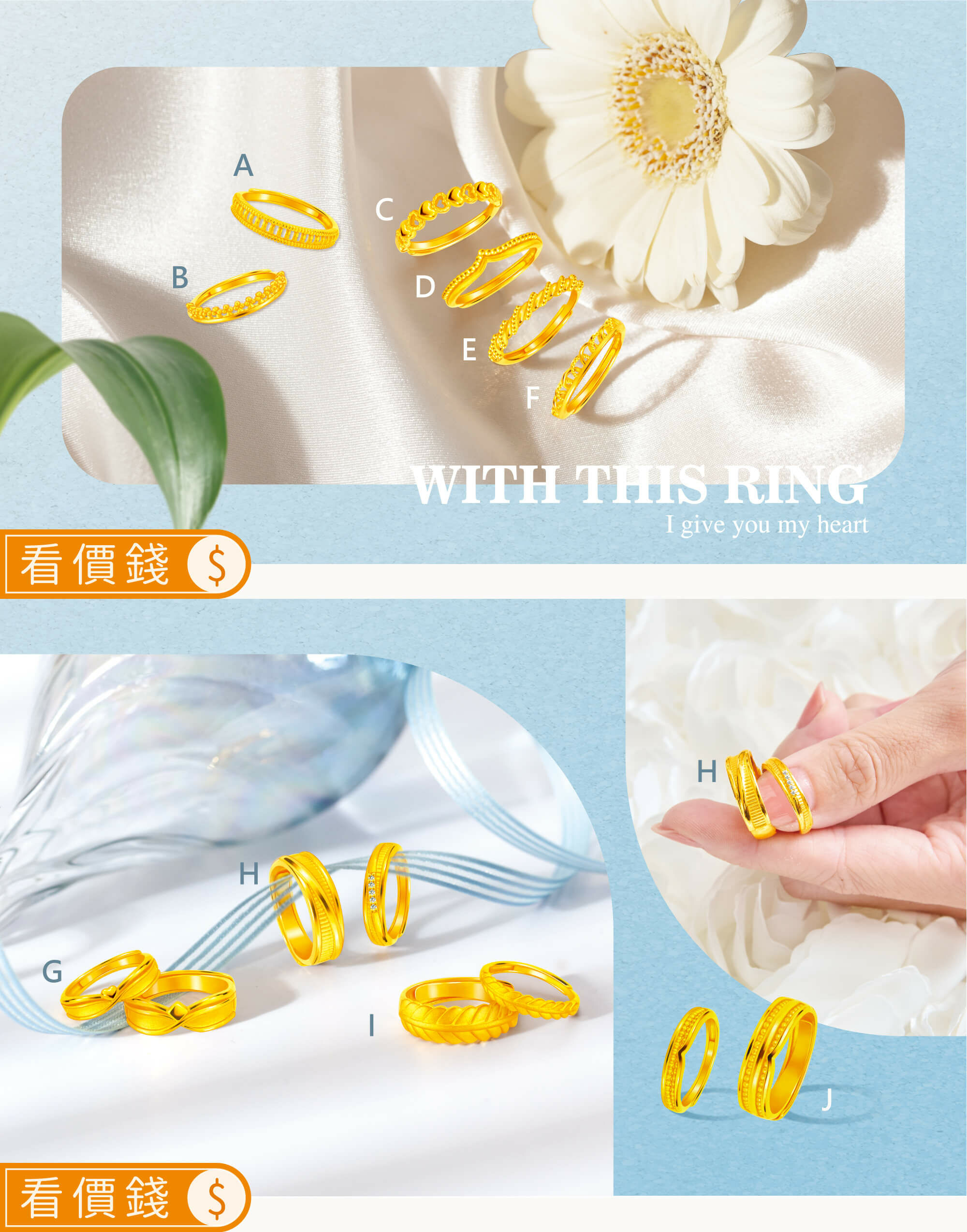 金飾戒指,對戒,黃金戒指,金戒指,黃金對戒,情侶對戒,情侶戒指,金飾情人節禮物,真愛密碼,女朋友情人節禮物,飾品,ring