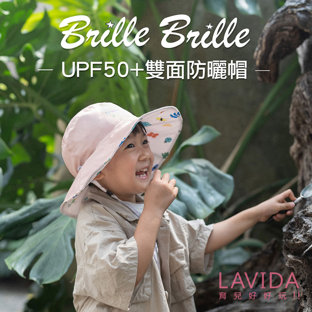 【Brille Brille】UPF50+防曬遮陽帽