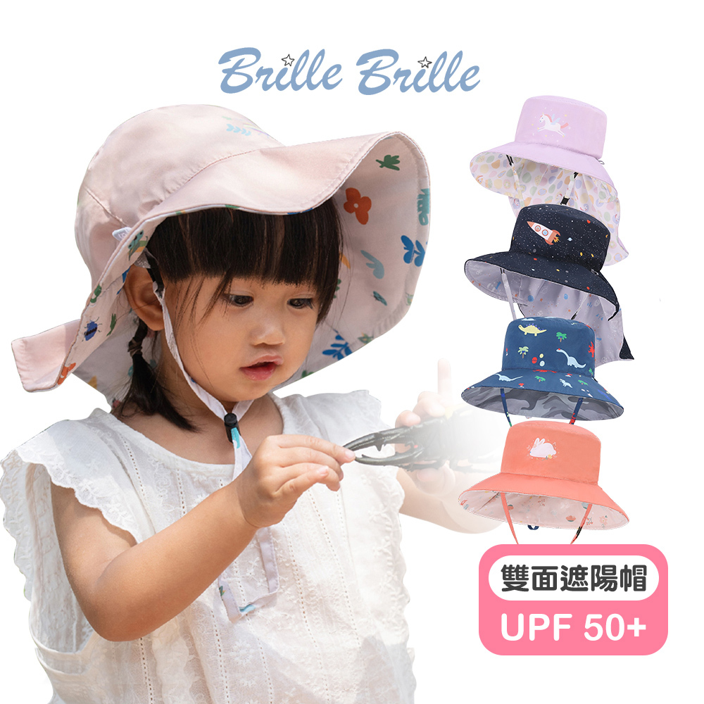 【Brille Brille】UPF50+防曬遮陽帽