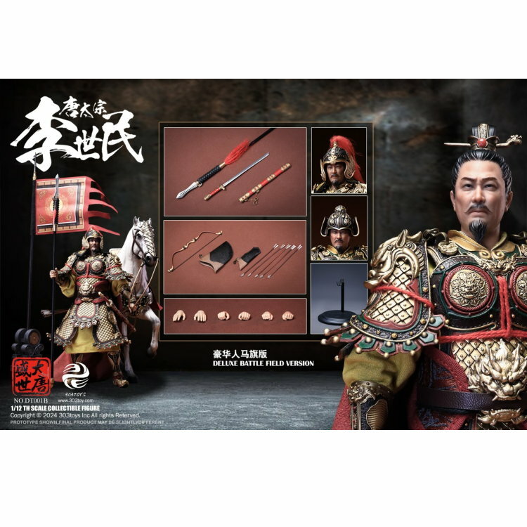 [訂金] 303toys : 1/12 盛世大唐 唐太宗-李世民 豪華人馬旗版