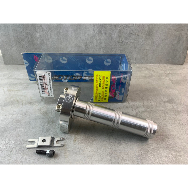 【K&S 】快速 油門座 加油座 適用 勁戰3-5 水冷 BWS CUXI RSZ Smax Force BWSR