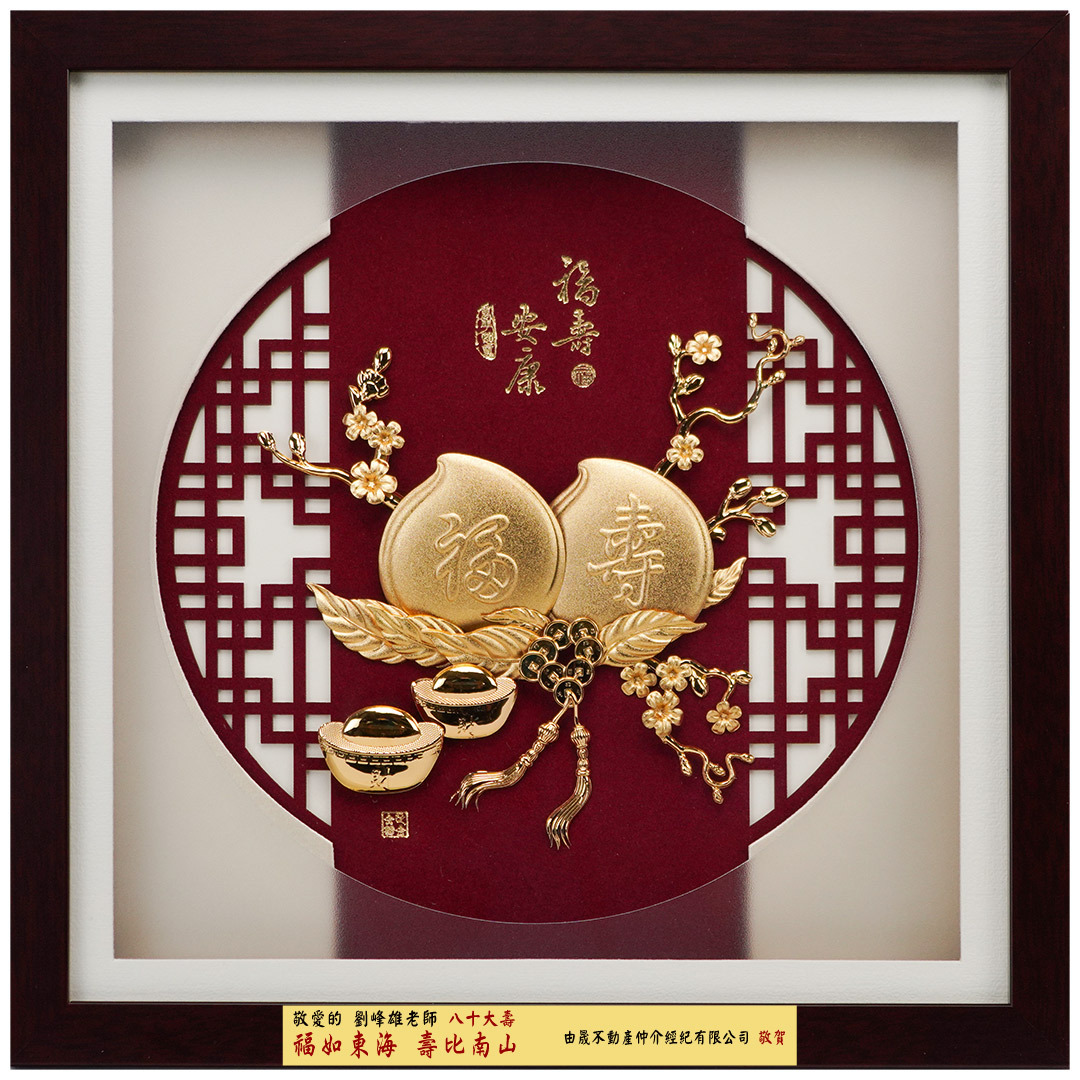 福壽安康：金箔畫的祝福之藝 長輩祝壽的完美選擇