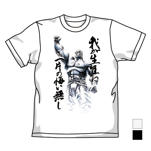 Cospa 0519 ラオウ昇天Tシャツ [北斗の拳] WHITE
