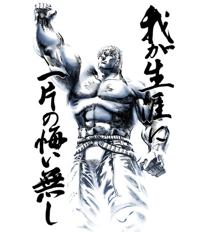 Cospa 0519 ラオウ昇天Tシャツ [北斗の拳] WHITE