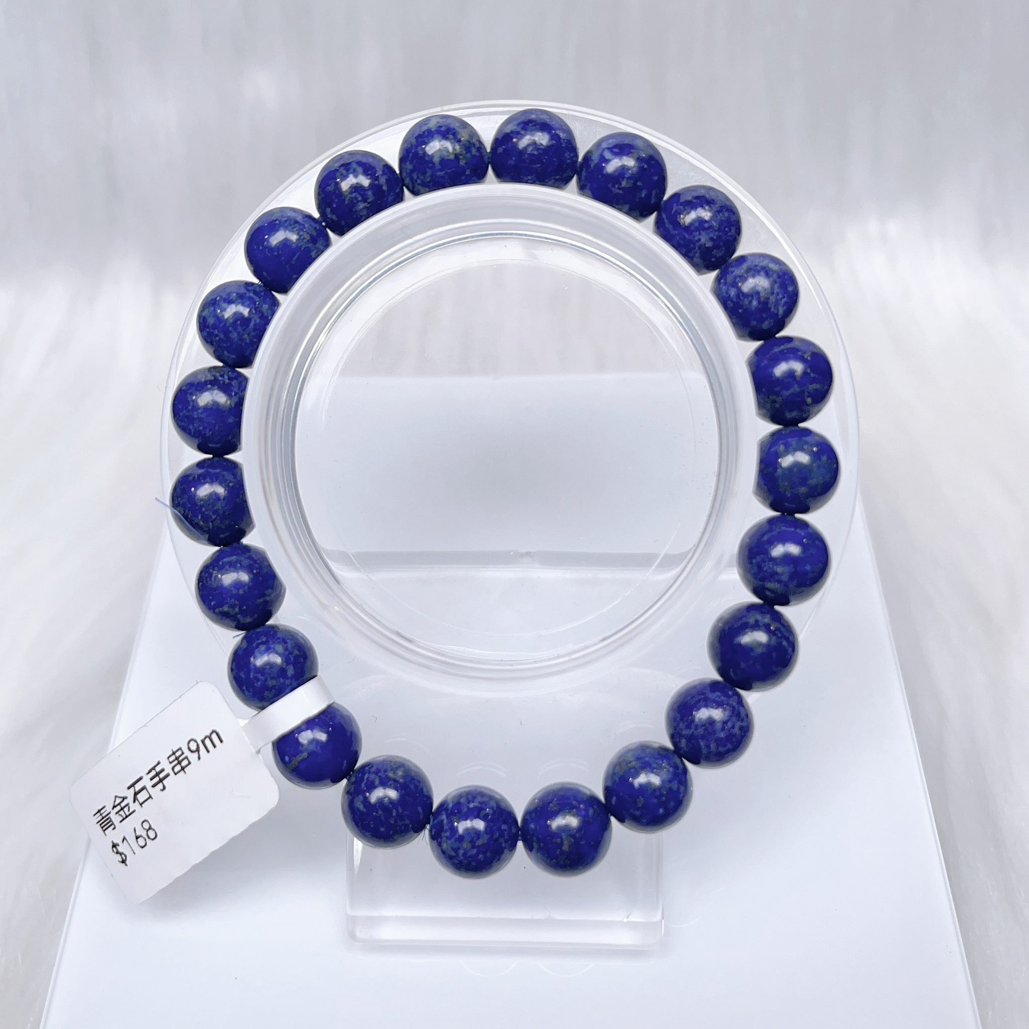 青金石手串9m CH1420