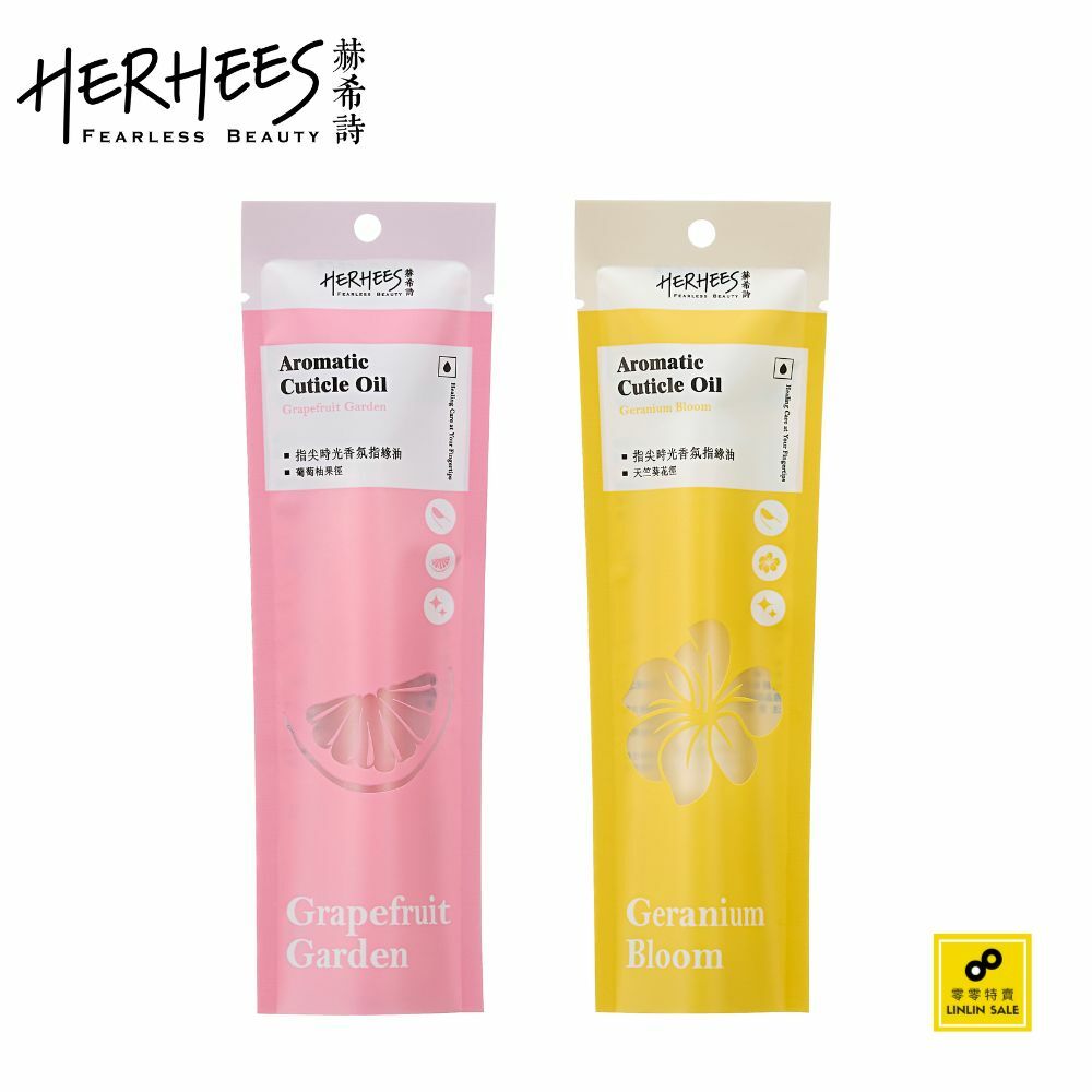 HERHEES赫希詩 指尖時光香氛指緣油 5ml/0.17 fl.oz.（天竺葵花徑/葡萄柚果徑）