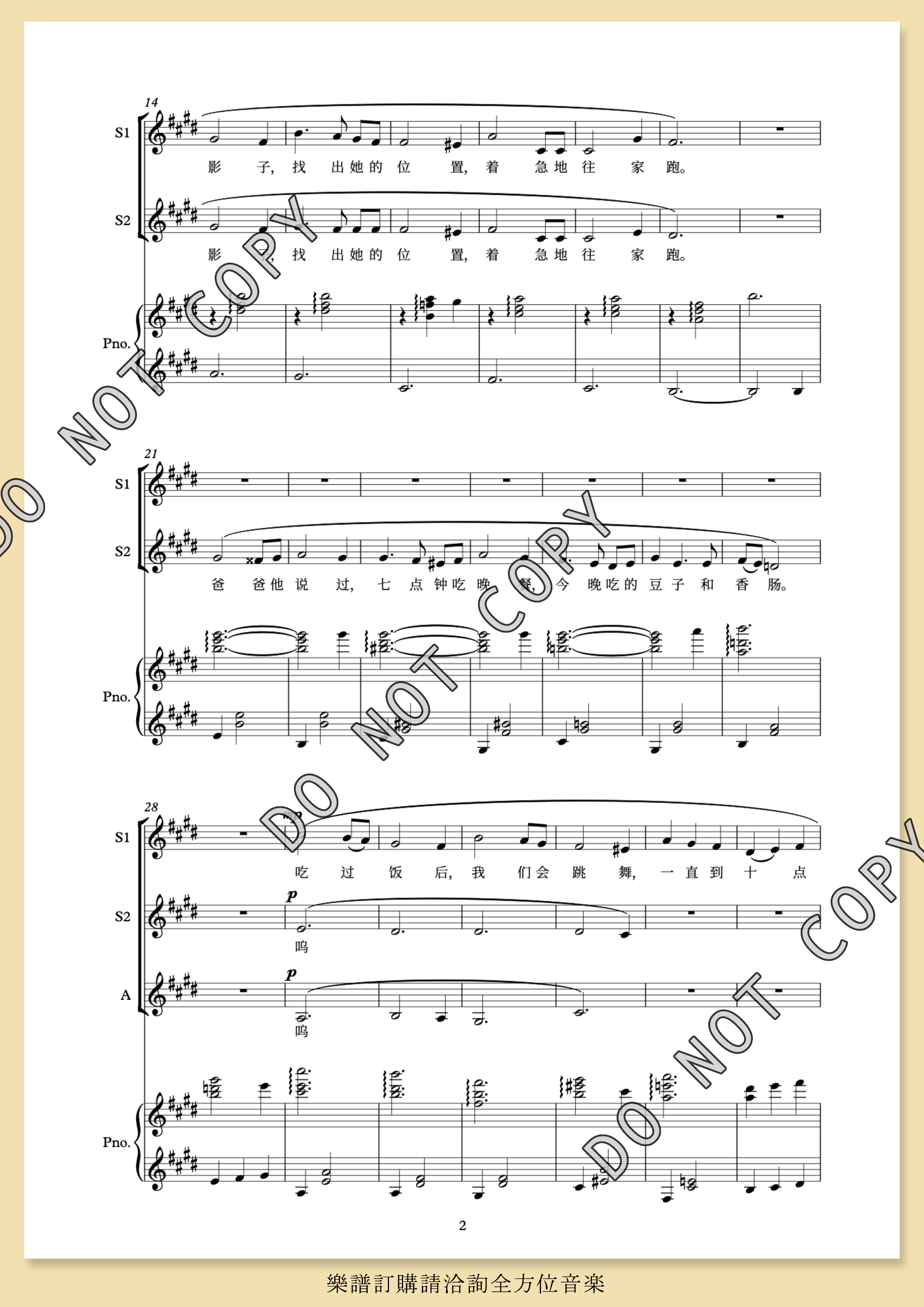 【同聲三部】《流浪的小行星圓舞曲》