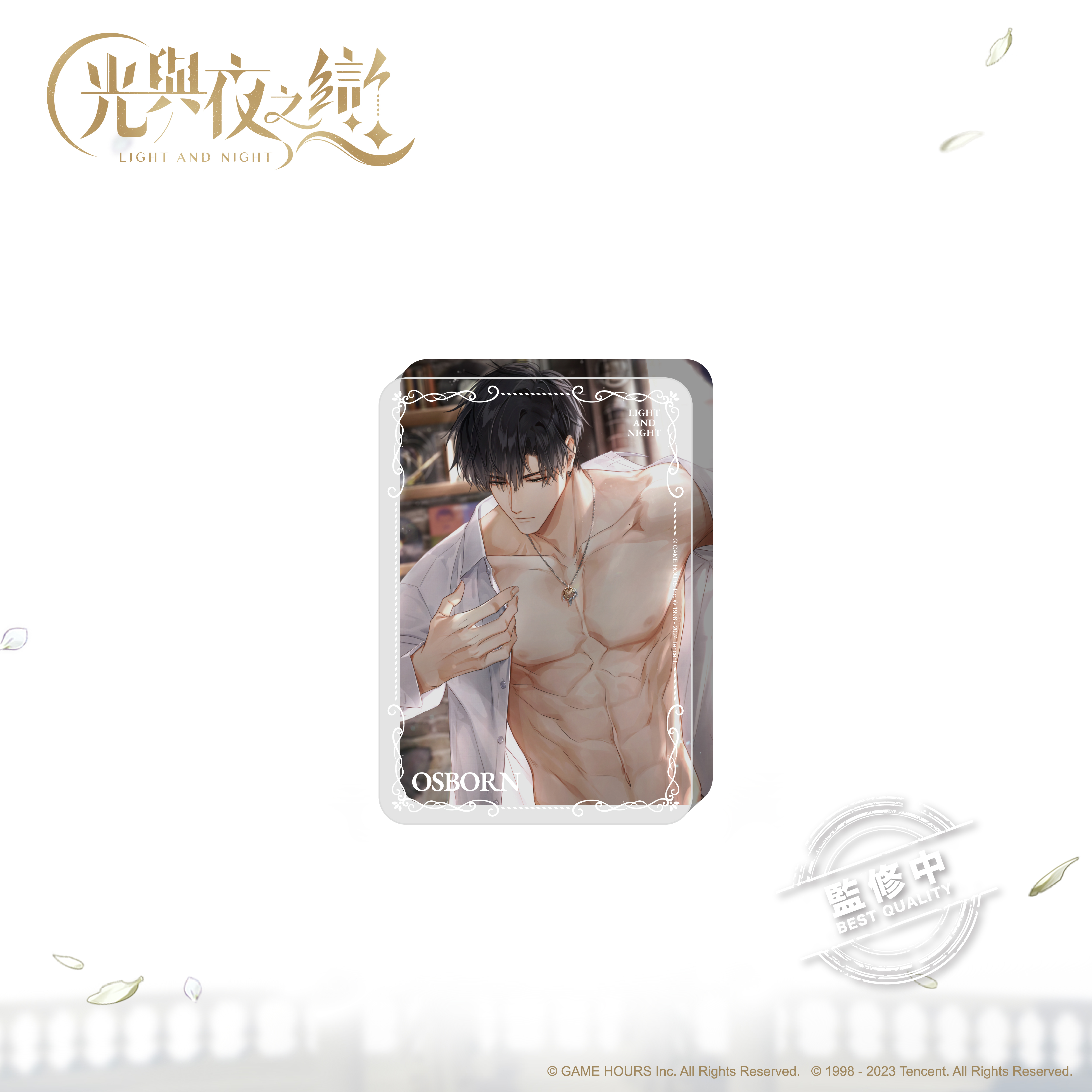 【預購】光與夜之戀(日日夜夜)-壓克力磚-蕭逸