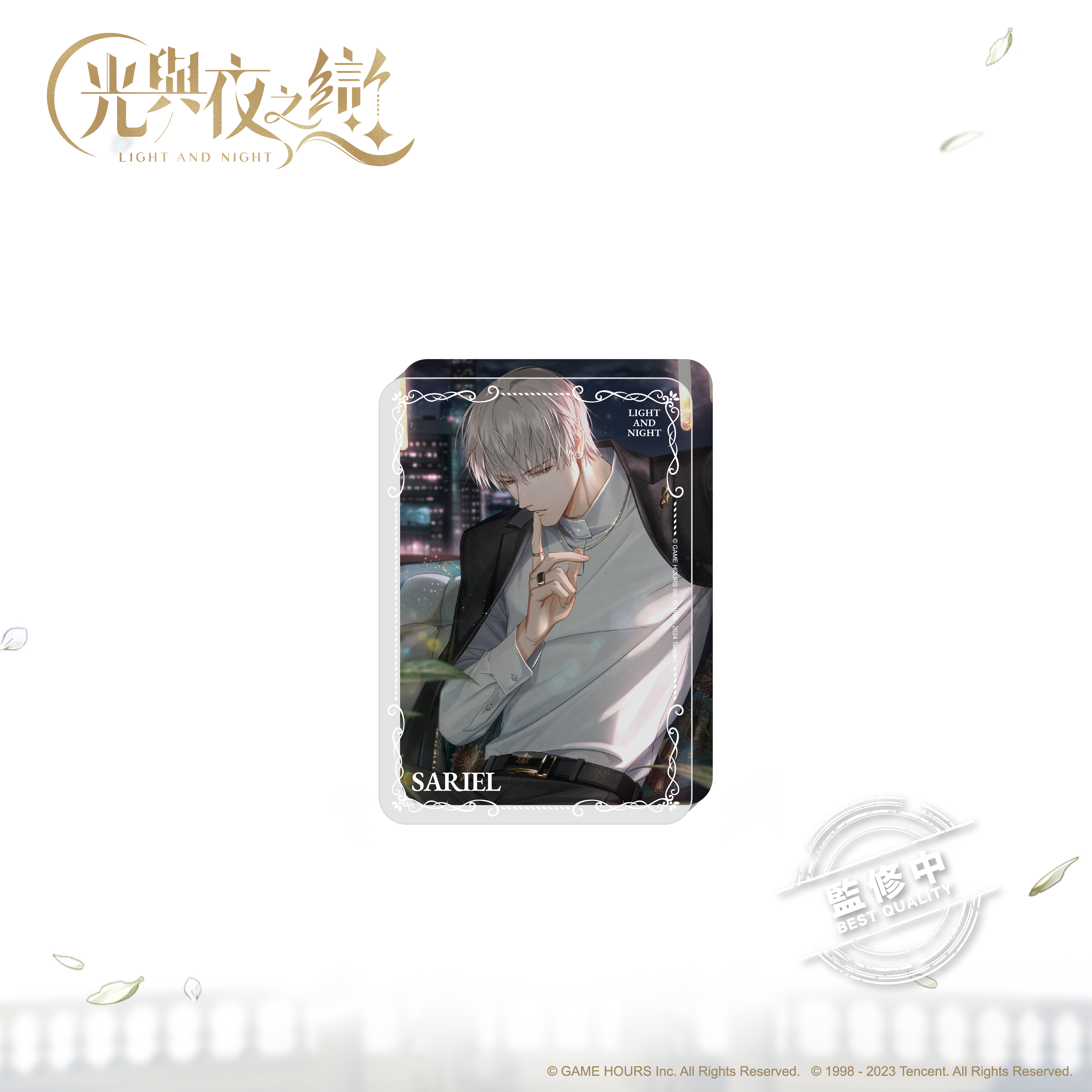 【預購】光與夜之戀(日日夜夜)-壓克力磚-齊司禮