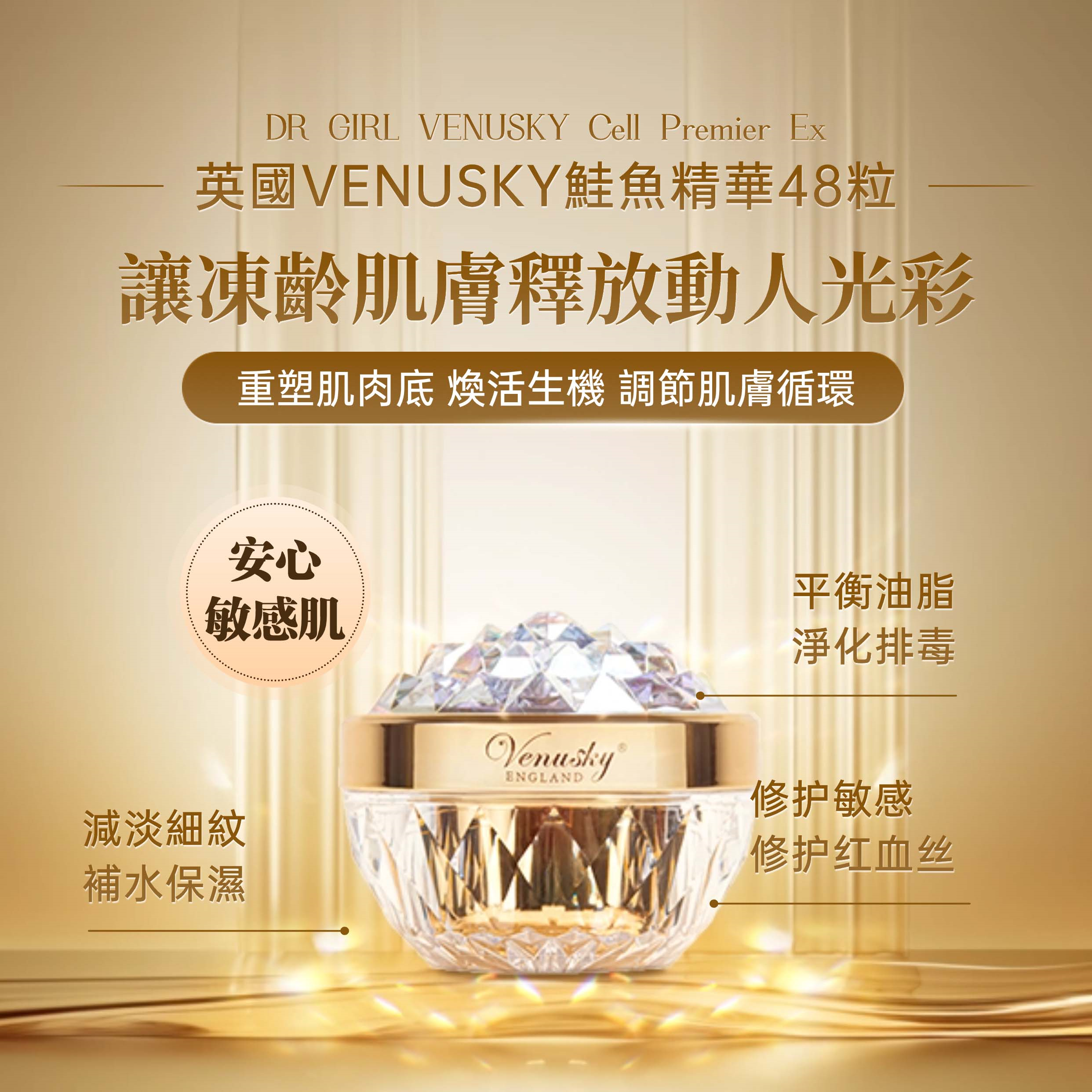 VENUSKY - [香港獨家代理] 英國熱賣 Venusky 鮭魚精華48粒 04/01/2029