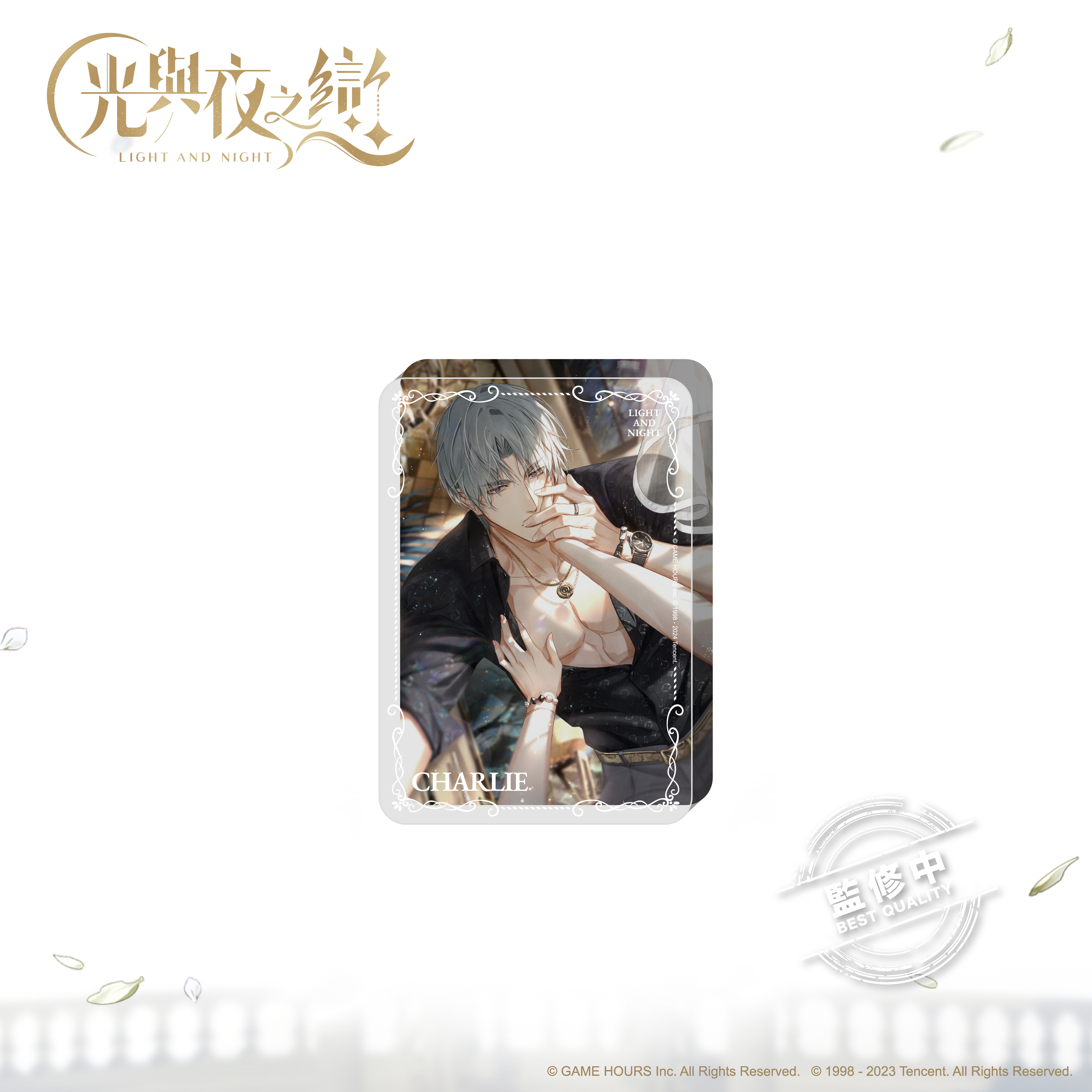 【預購】光與夜之戀(日日夜夜)-壓克力磚-查理蘇