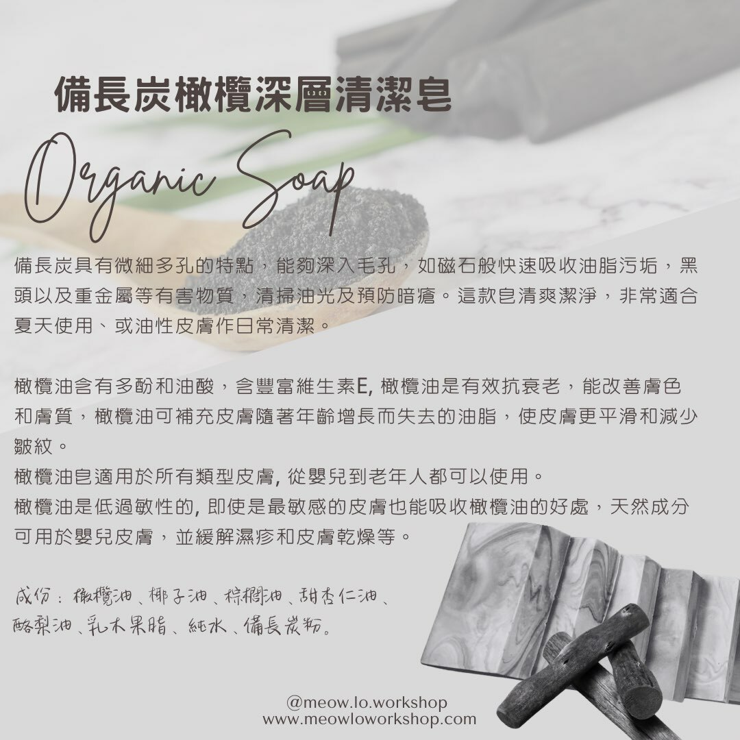 六款🌿碌柚葉平安皂／米糠橄欖皂／備長炭橄欖／金盞花抗敏皂／白蘭花橄欖皂／香茅薄荷皂