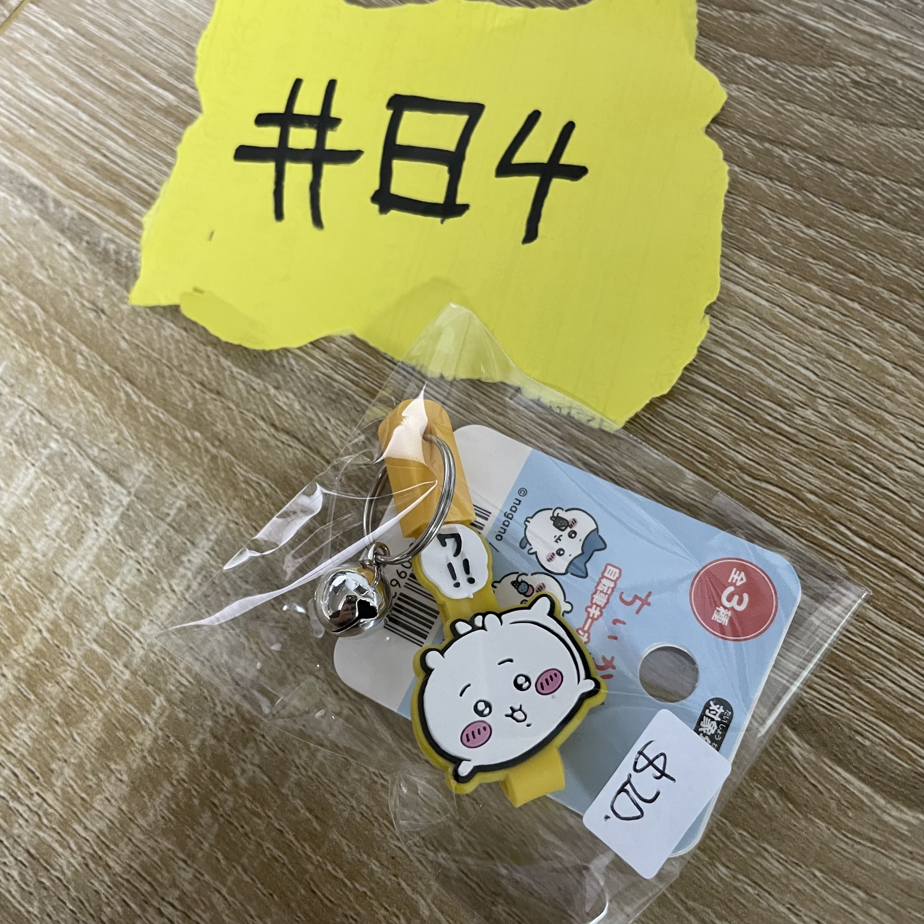 CHIIKAWA 小可愛 掛件#84