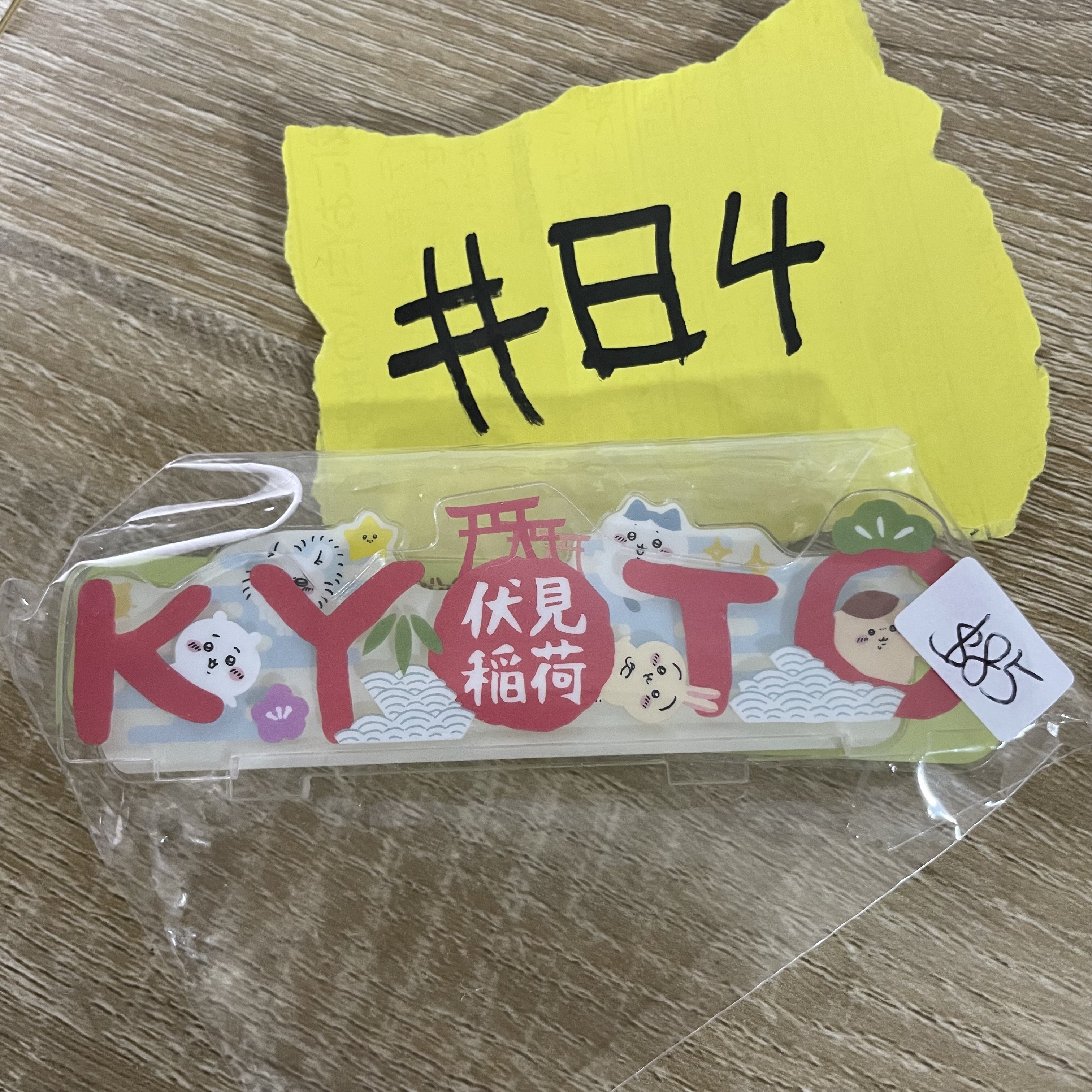 CHIIKAWA    立牌#84