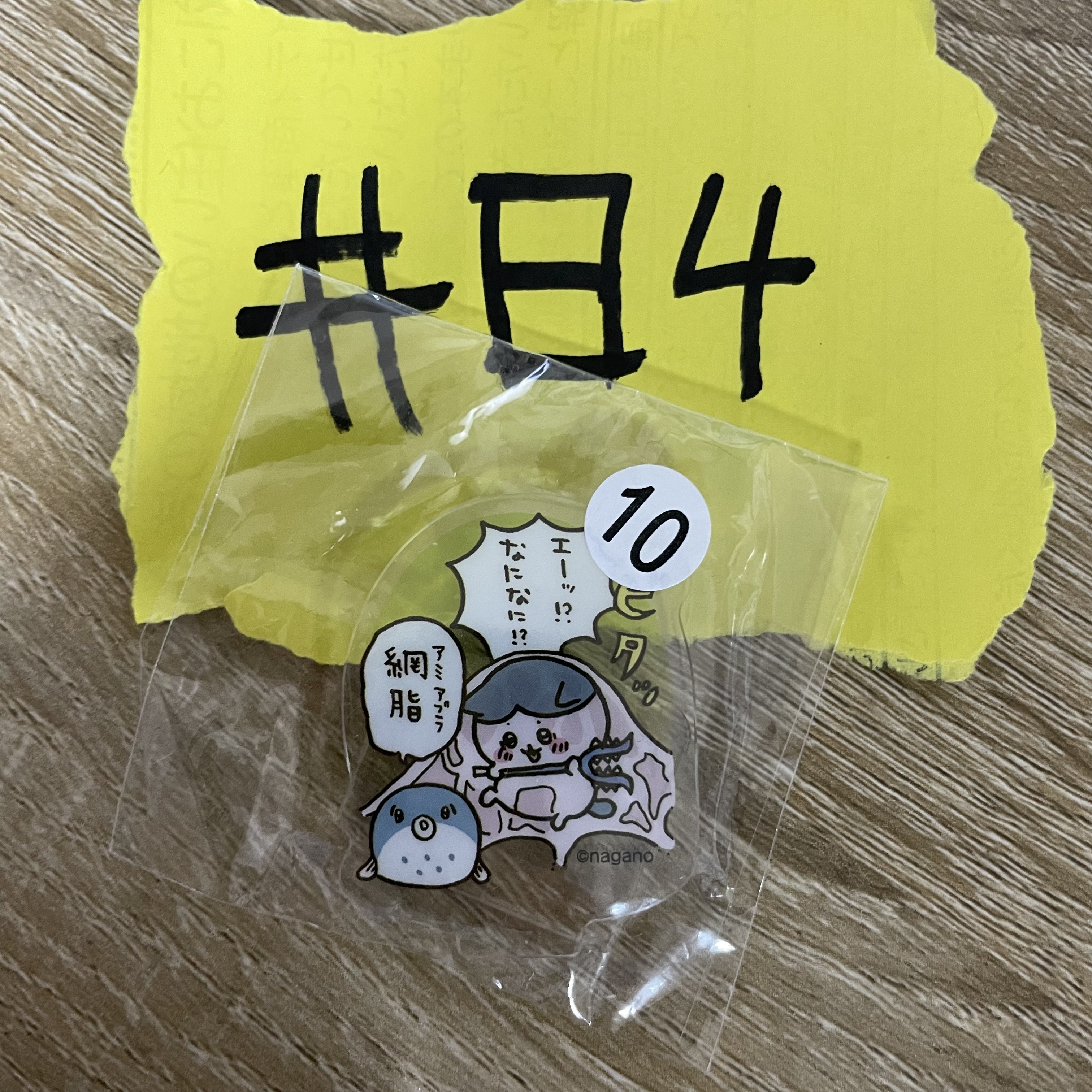 CHIIKAWA   八字貓 立牌#84