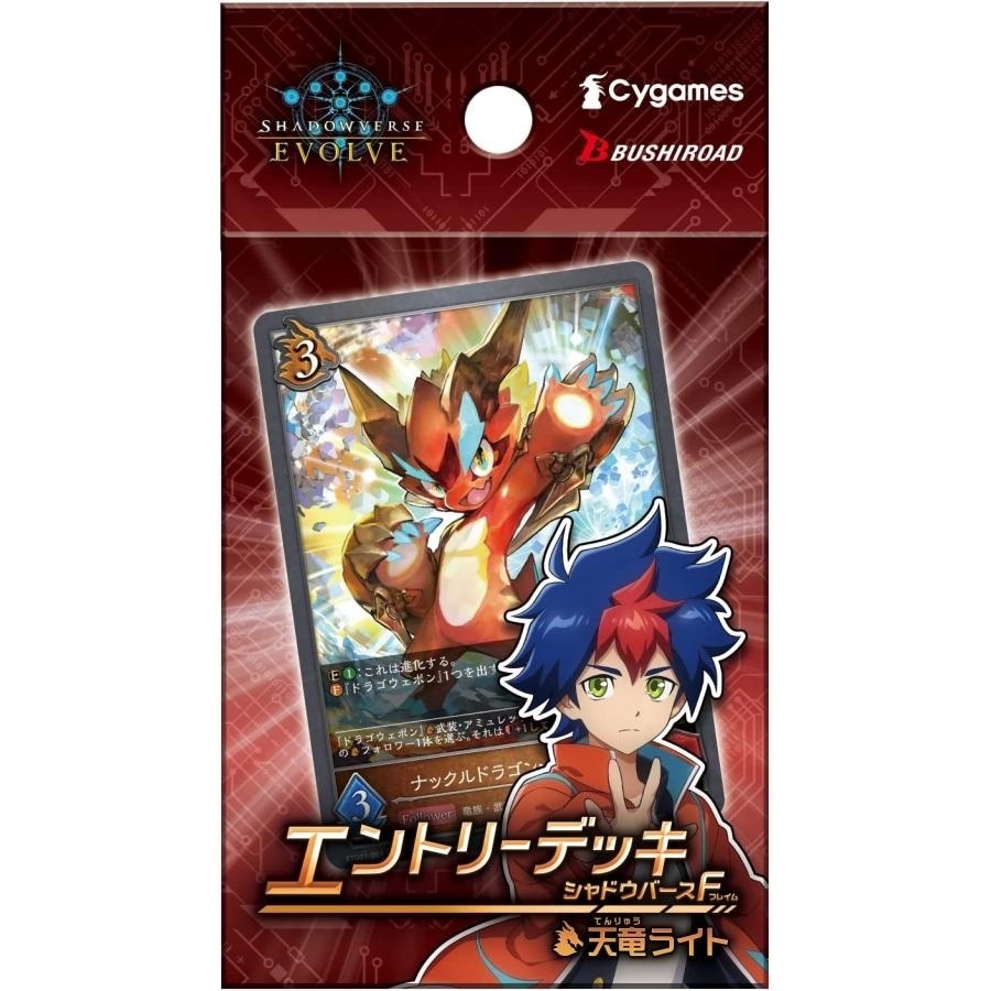 特價Shadowverse EVOLVE エントリーデッキシャドウバースF 第1弾 天竜ライト ETD01