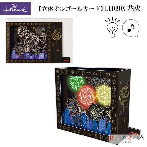 夏日祭典燈光3D音效卡片