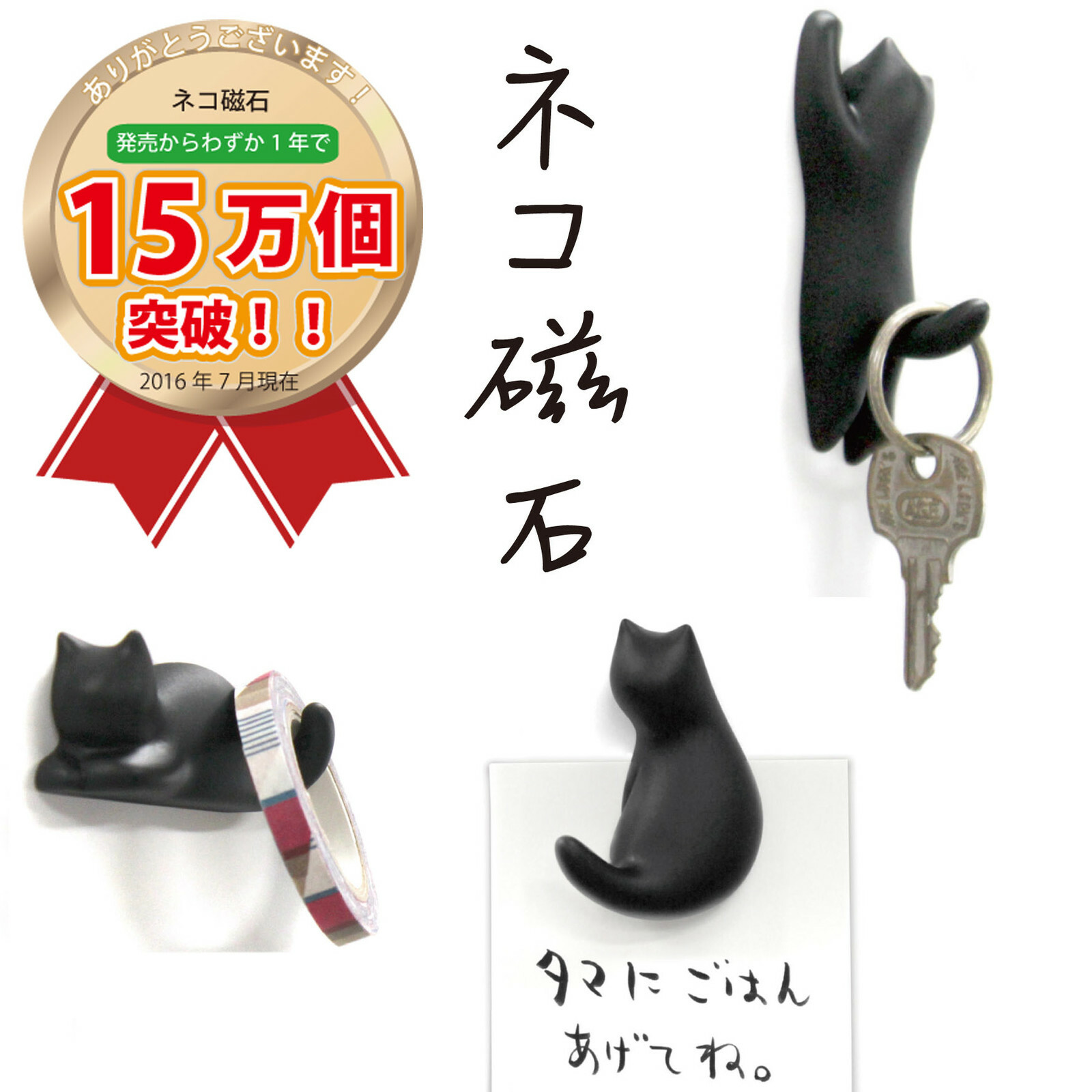 磁鐵_吸鐵石_黑貓