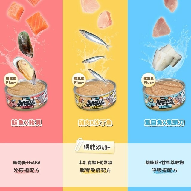 怪獸部落｜貓咪 開胃慕斯主食罐 開胃罐 82g