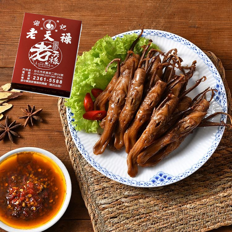 【老天祿】鴨舌 (300克)