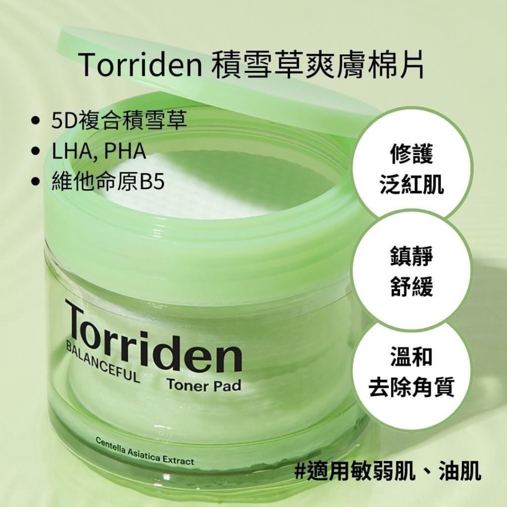 韓國🇰🇷Torriden 積雪草純素舒緩控油爽膚棉片Balanceful Cica Toner Pad （