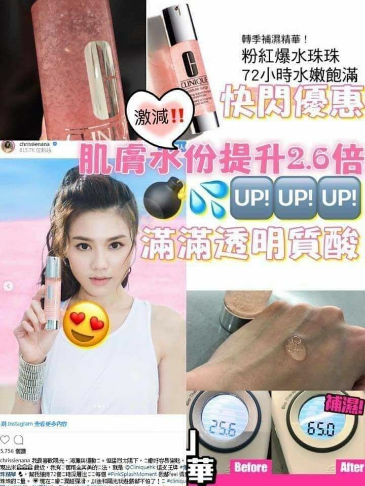 Clinique深層特效水嫩補濕精華48ml