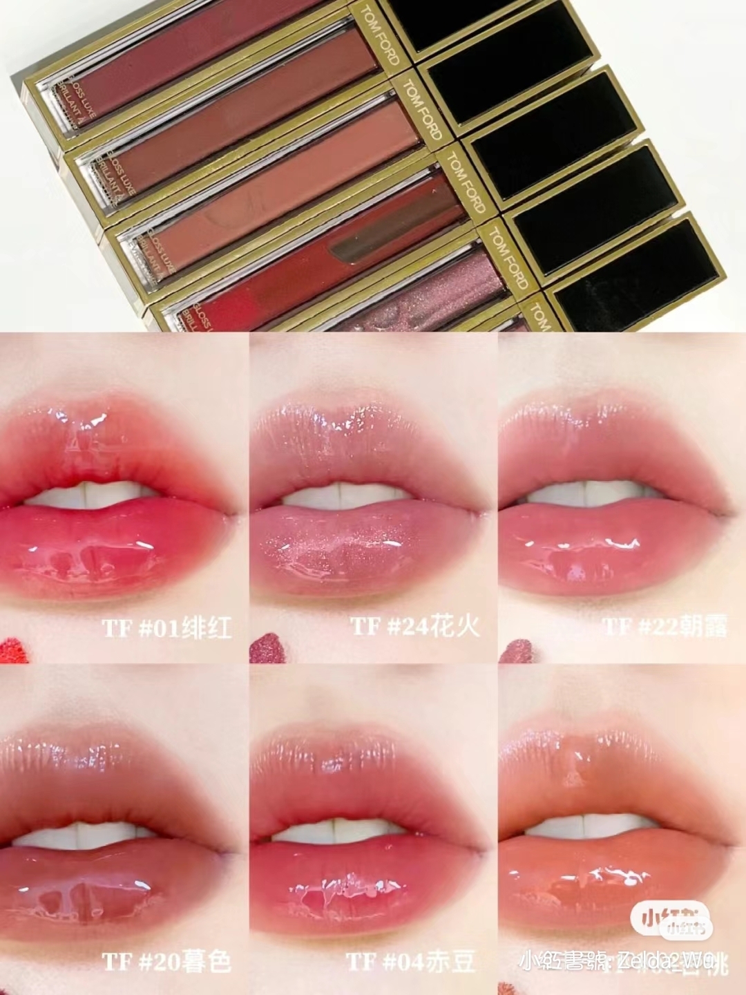 Tom Ford 黑金鏡面唇釉5.5ml