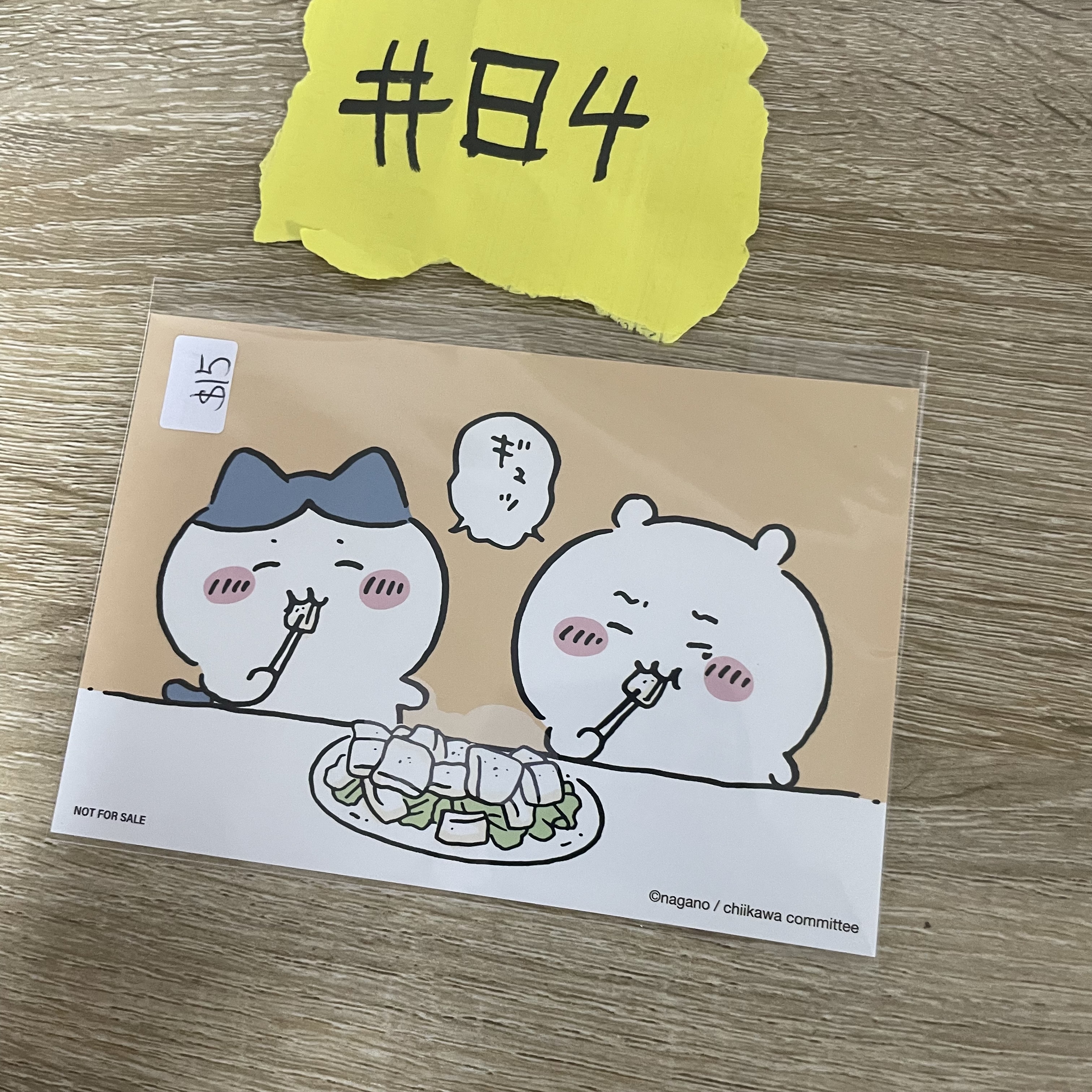 CHIIKAWA 明信片 #84