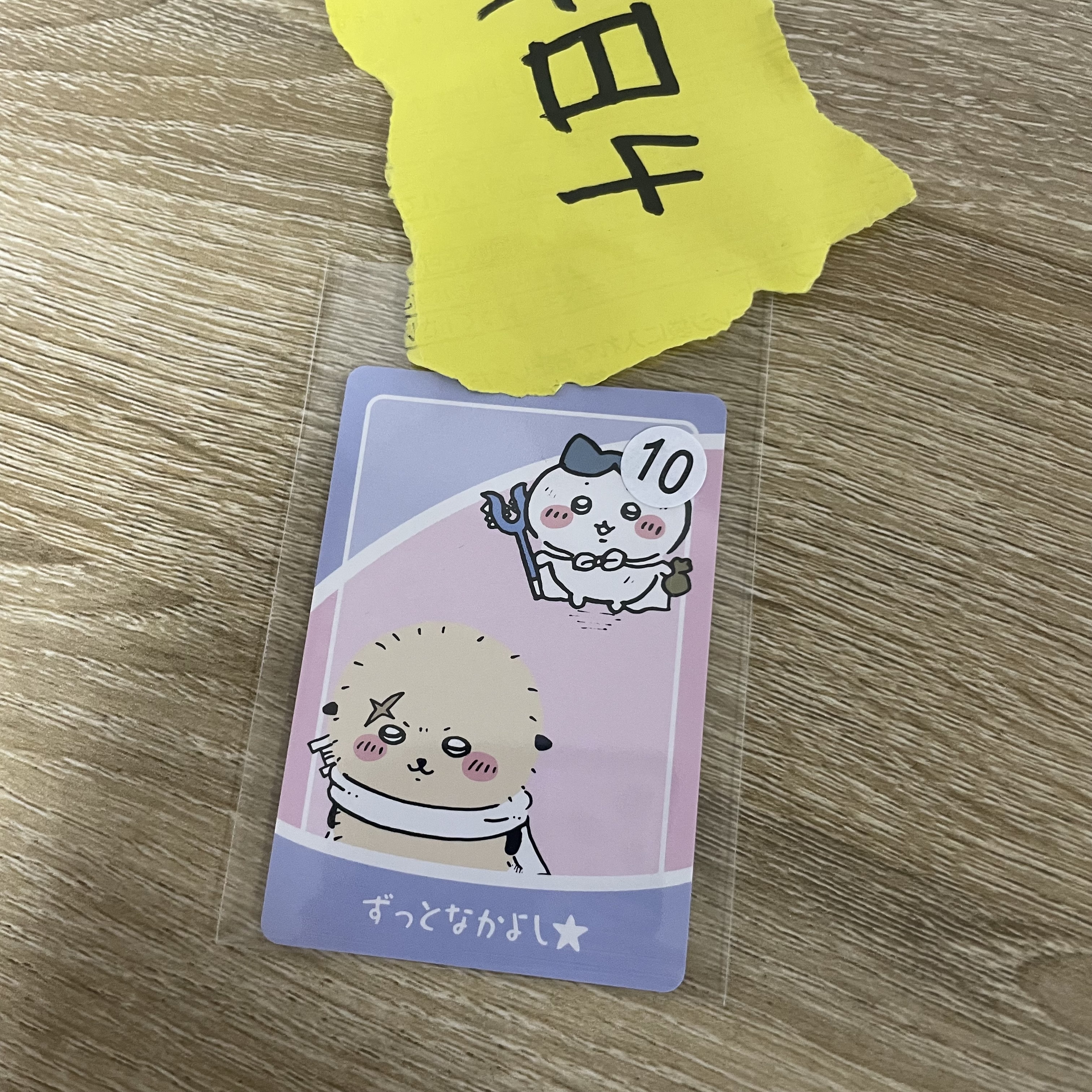 CHIIKAWA   小卡#84